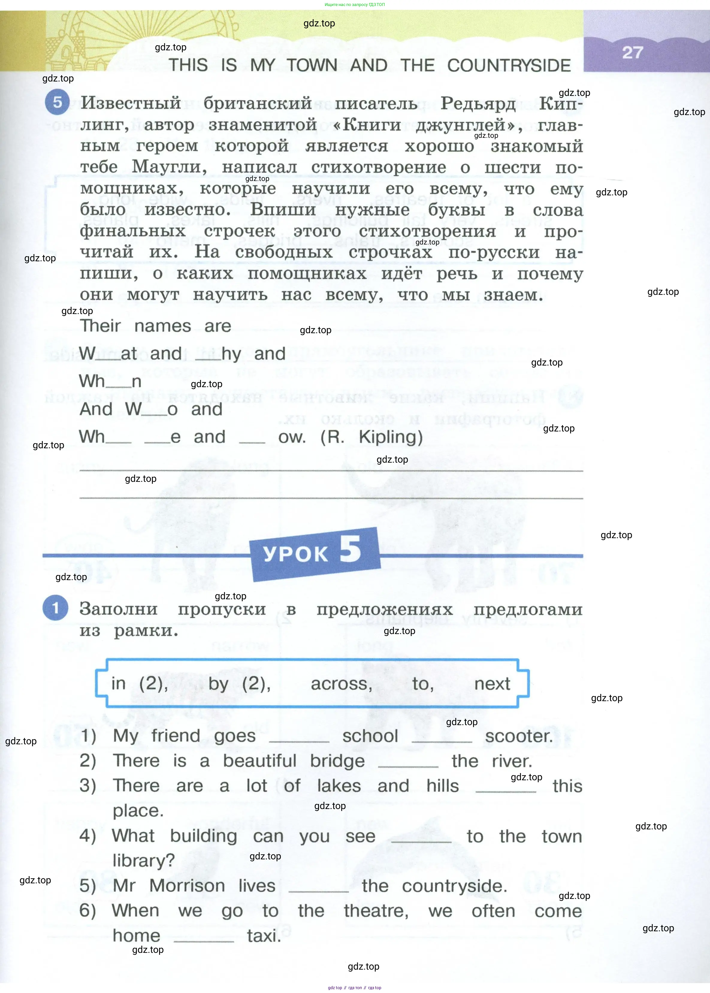Английский язык (english), 3 класс рабочая тетрадь, авторы: Афанасьева Ольга Васильевна (Afanasyeva Olga), Баранова Ксения Михайловна (Baranova Ksenia), Михеева Ирина Владимировна (Mikheeva Irina), издательство Просвещение, Москва, 2023, зелёного цвета, Часть 1, страница 27