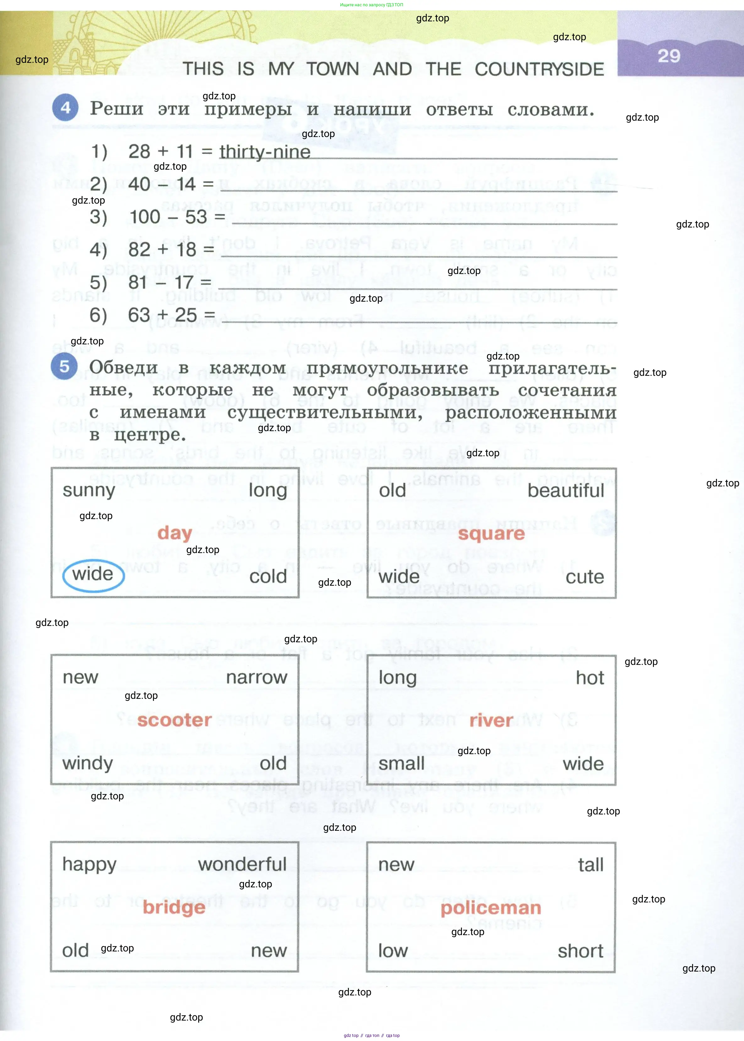 Английский язык (english), 3 класс рабочая тетрадь, авторы: Афанасьева Ольга Васильевна (Afanasyeva Olga), Баранова Ксения Михайловна (Baranova Ksenia), Михеева Ирина Владимировна (Mikheeva Irina), издательство Просвещение, Москва, 2023, зелёного цвета, Часть 1, страница 29
