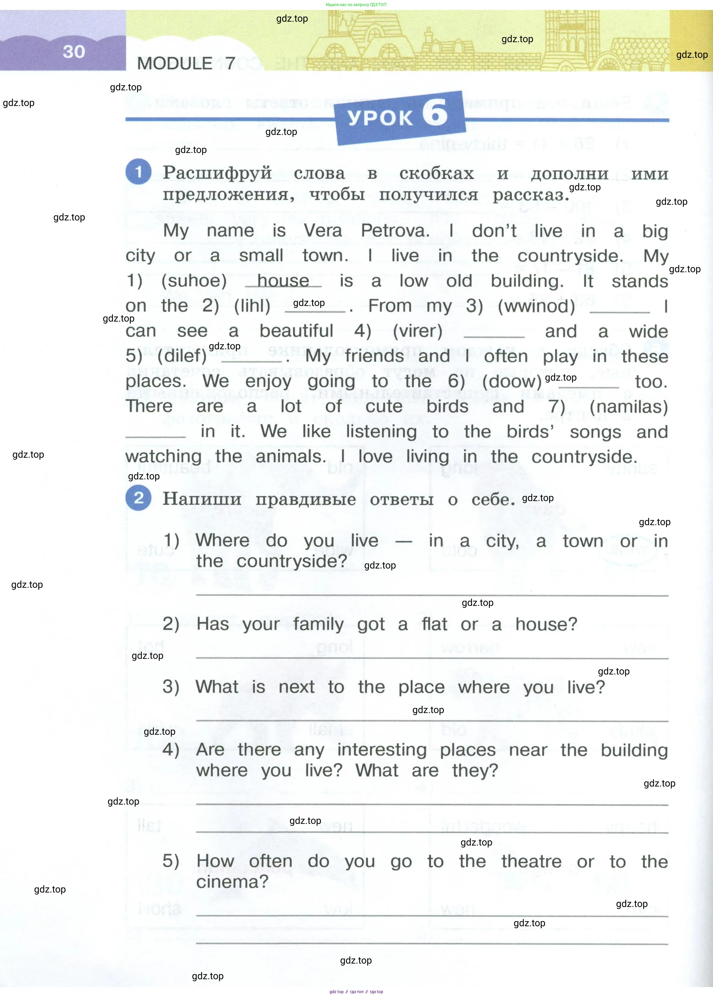 Английский язык (english), 3 класс рабочая тетрадь, авторы: Афанасьева Ольга Васильевна (Afanasyeva Olga), Баранова Ксения Михайловна (Baranova Ksenia), Михеева Ирина Владимировна (Mikheeva Irina), издательство Просвещение, Москва, 2023, зелёного цвета, Часть 1, страница 30