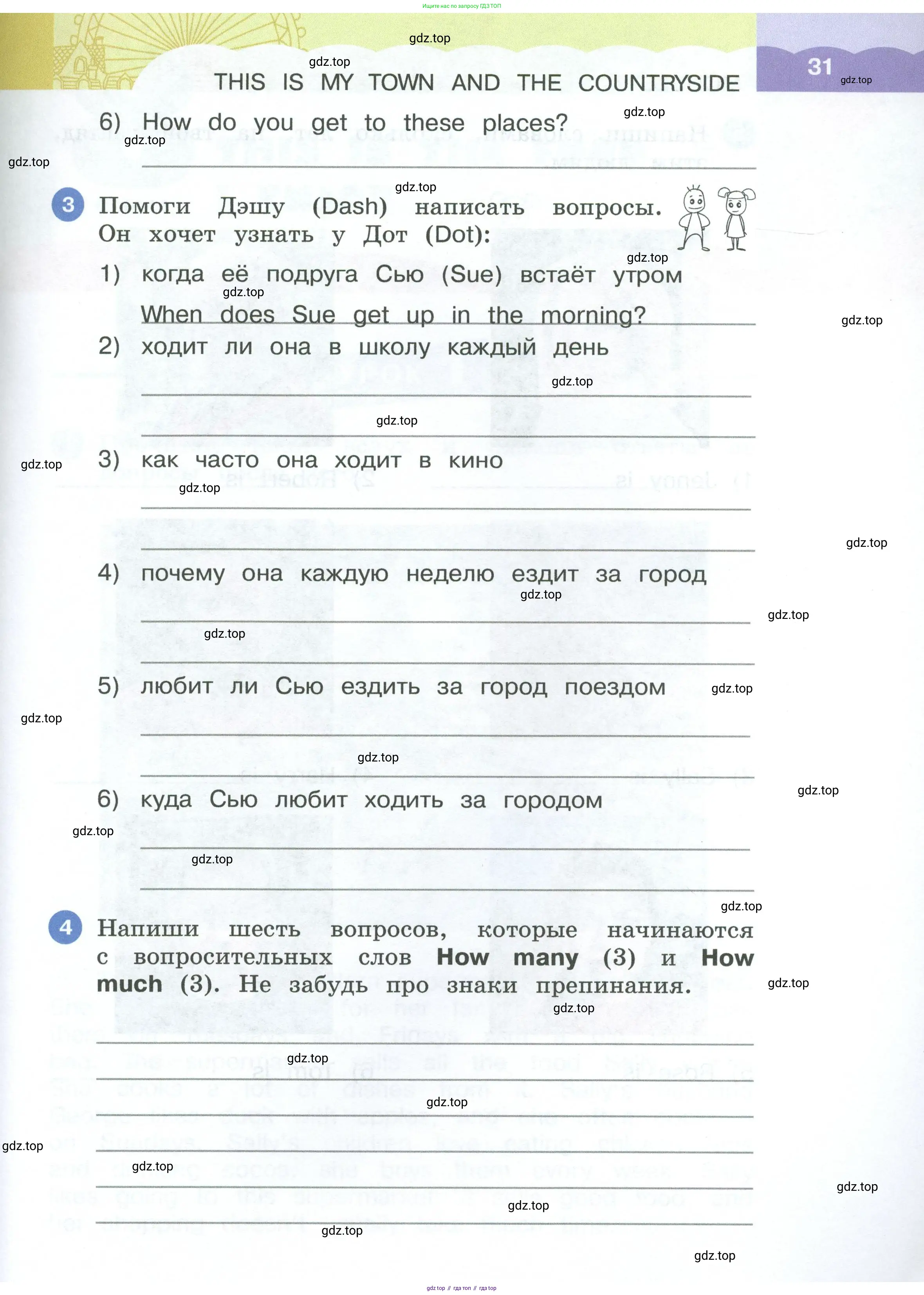 Английский язык (english), 3 класс рабочая тетрадь, авторы: Афанасьева Ольга Васильевна (Afanasyeva Olga), Баранова Ксения Михайловна (Baranova Ksenia), Михеева Ирина Владимировна (Mikheeva Irina), издательство Просвещение, Москва, 2023, зелёного цвета, Часть 1, страница 31