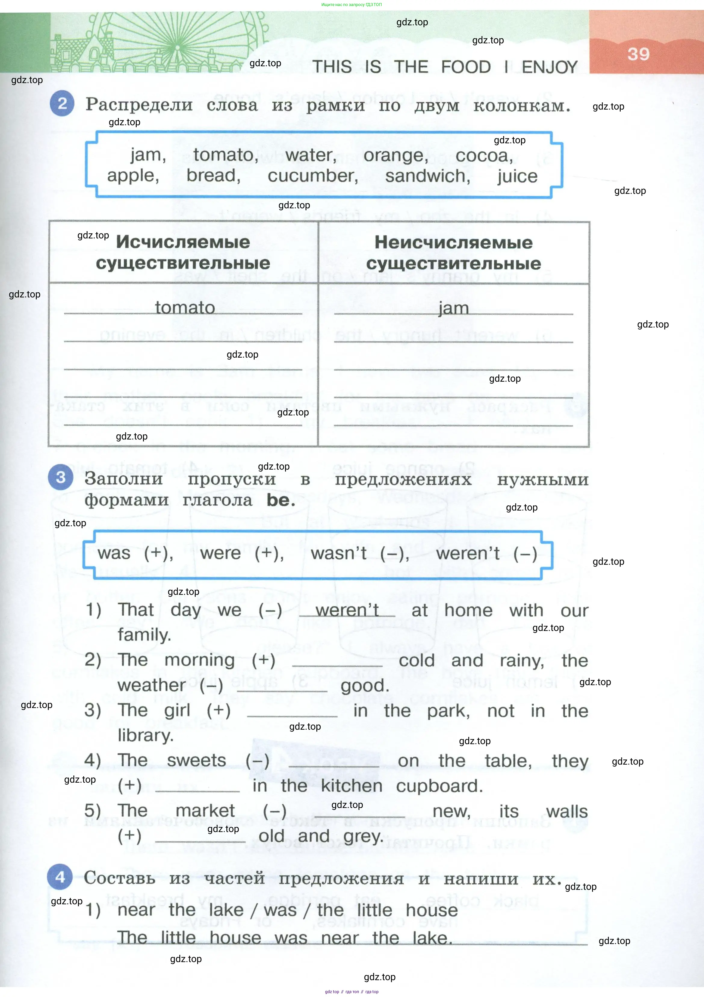 Английский язык (english), 3 класс рабочая тетрадь, авторы: Афанасьева Ольга Васильевна (Afanasyeva Olga), Баранова Ксения Михайловна (Baranova Ksenia), Михеева Ирина Владимировна (Mikheeva Irina), издательство Просвещение, Москва, 2023, зелёного цвета, Часть 1, страница 39
