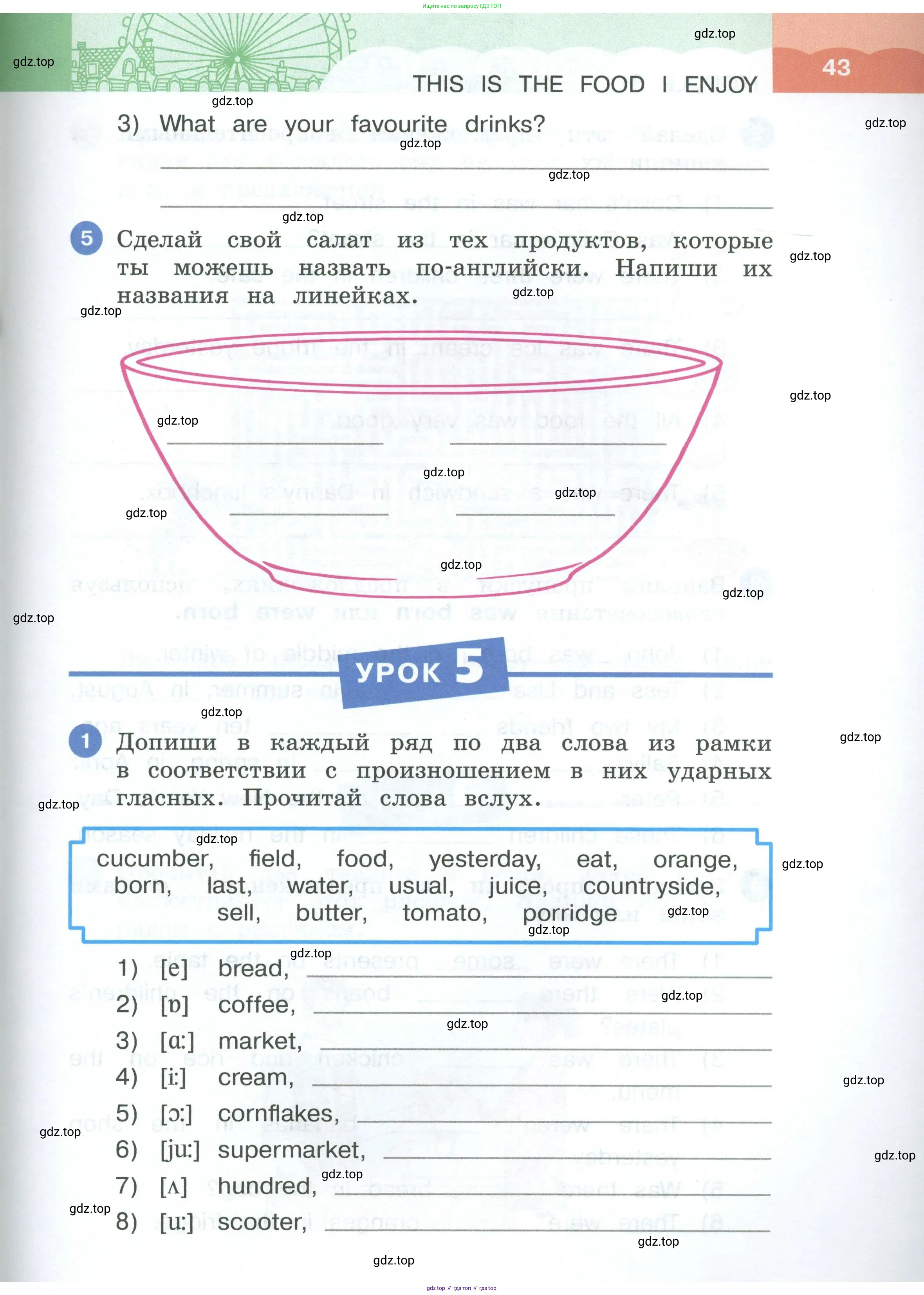 Английский язык (english), 3 класс рабочая тетрадь, авторы: Афанасьева Ольга Васильевна (Afanasyeva Olga), Баранова Ксения Михайловна (Baranova Ksenia), Михеева Ирина Владимировна (Mikheeva Irina), издательство Просвещение, Москва, 2023, зелёного цвета, Часть 1, страница 43