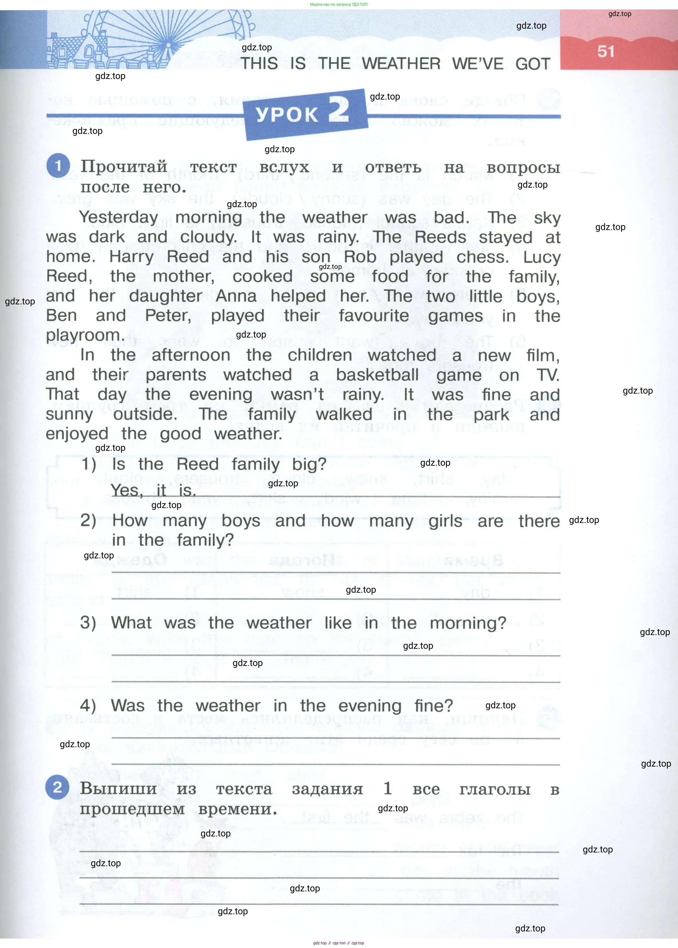 Английский язык (english), 3 класс рабочая тетрадь, авторы: Афанасьева Ольга Васильевна (Afanasyeva Olga), Баранова Ксения Михайловна (Baranova Ksenia), Михеева Ирина Владимировна (Mikheeva Irina), издательство Просвещение, Москва, 2023, зелёного цвета, Часть 1, страница 51