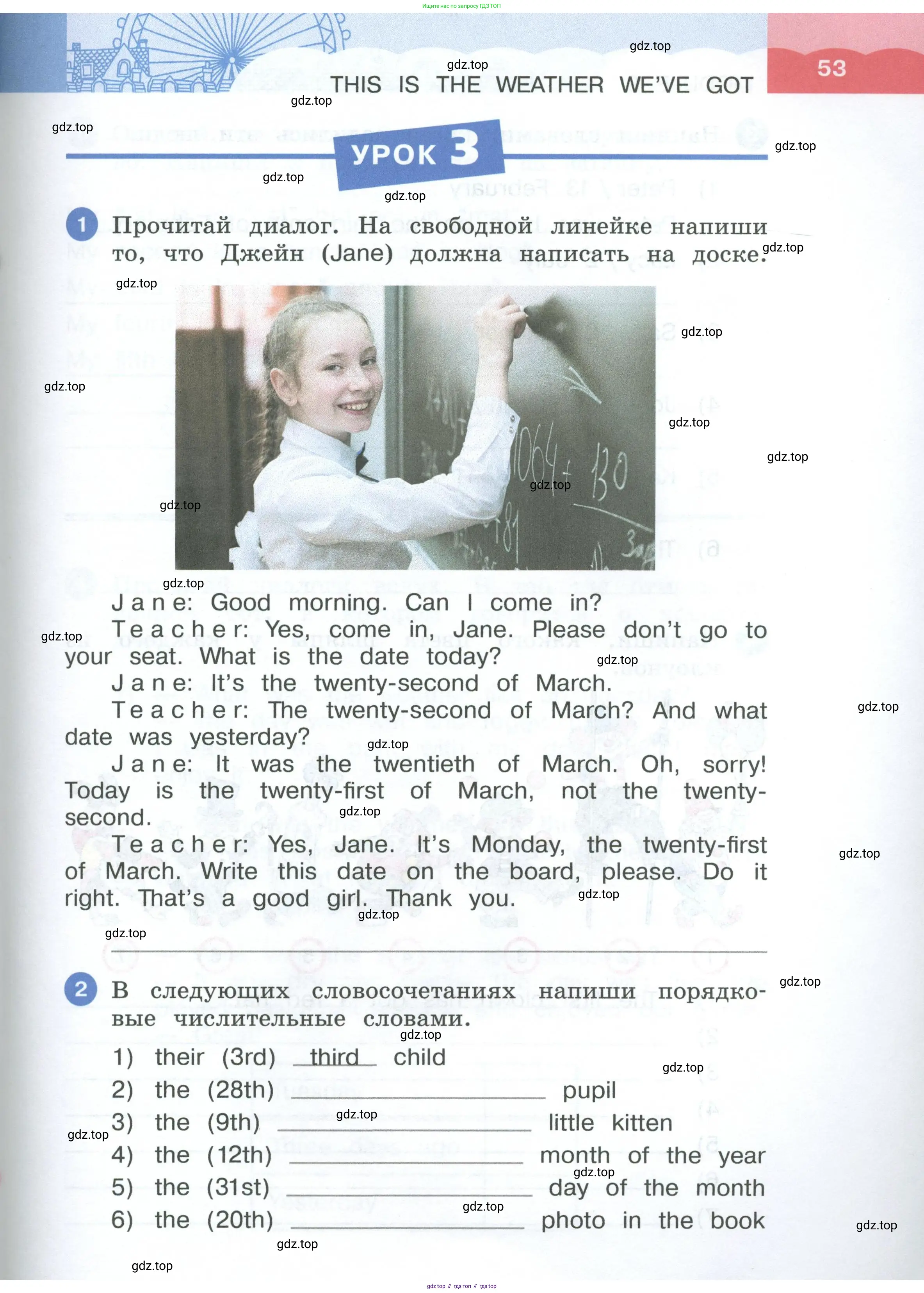 Английский язык (english), 3 класс рабочая тетрадь, авторы: Афанасьева Ольга Васильевна (Afanasyeva Olga), Баранова Ксения Михайловна (Baranova Ksenia), Михеева Ирина Владимировна (Mikheeva Irina), издательство Просвещение, Москва, 2023, зелёного цвета, Часть 1, страница 53