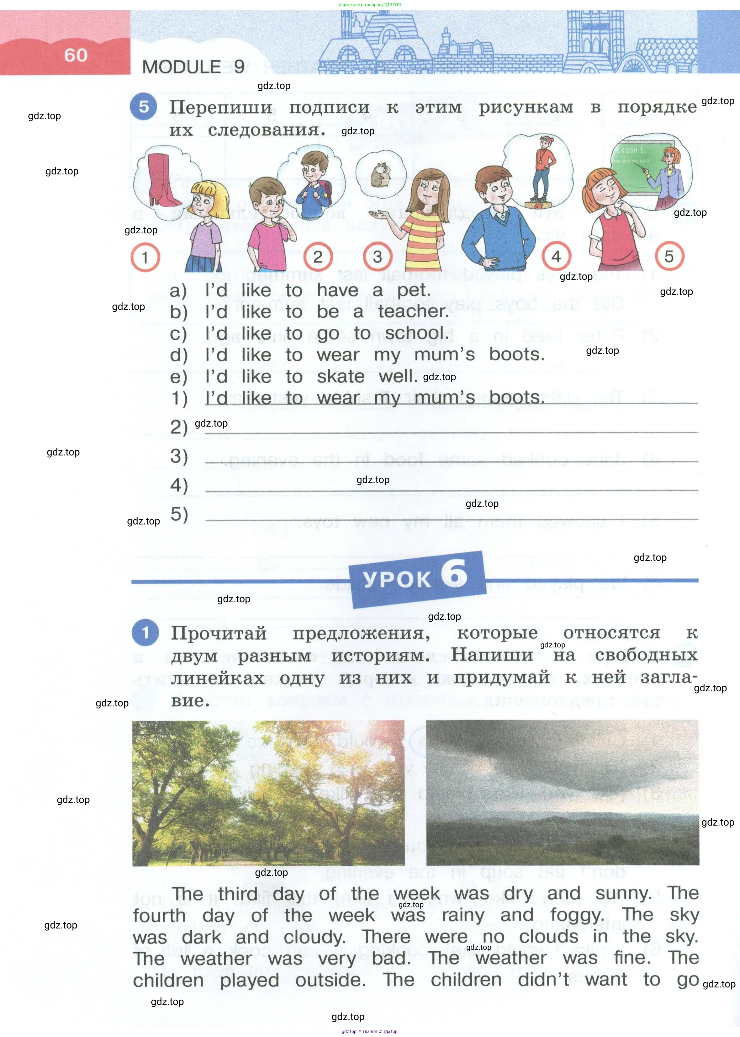 Английский язык (english), 3 класс рабочая тетрадь, авторы: Афанасьева Ольга Васильевна (Afanasyeva Olga), Баранова Ксения Михайловна (Baranova Ksenia), Михеева Ирина Владимировна (Mikheeva Irina), издательство Просвещение, Москва, 2023, зелёного цвета, Часть 1, страница 60