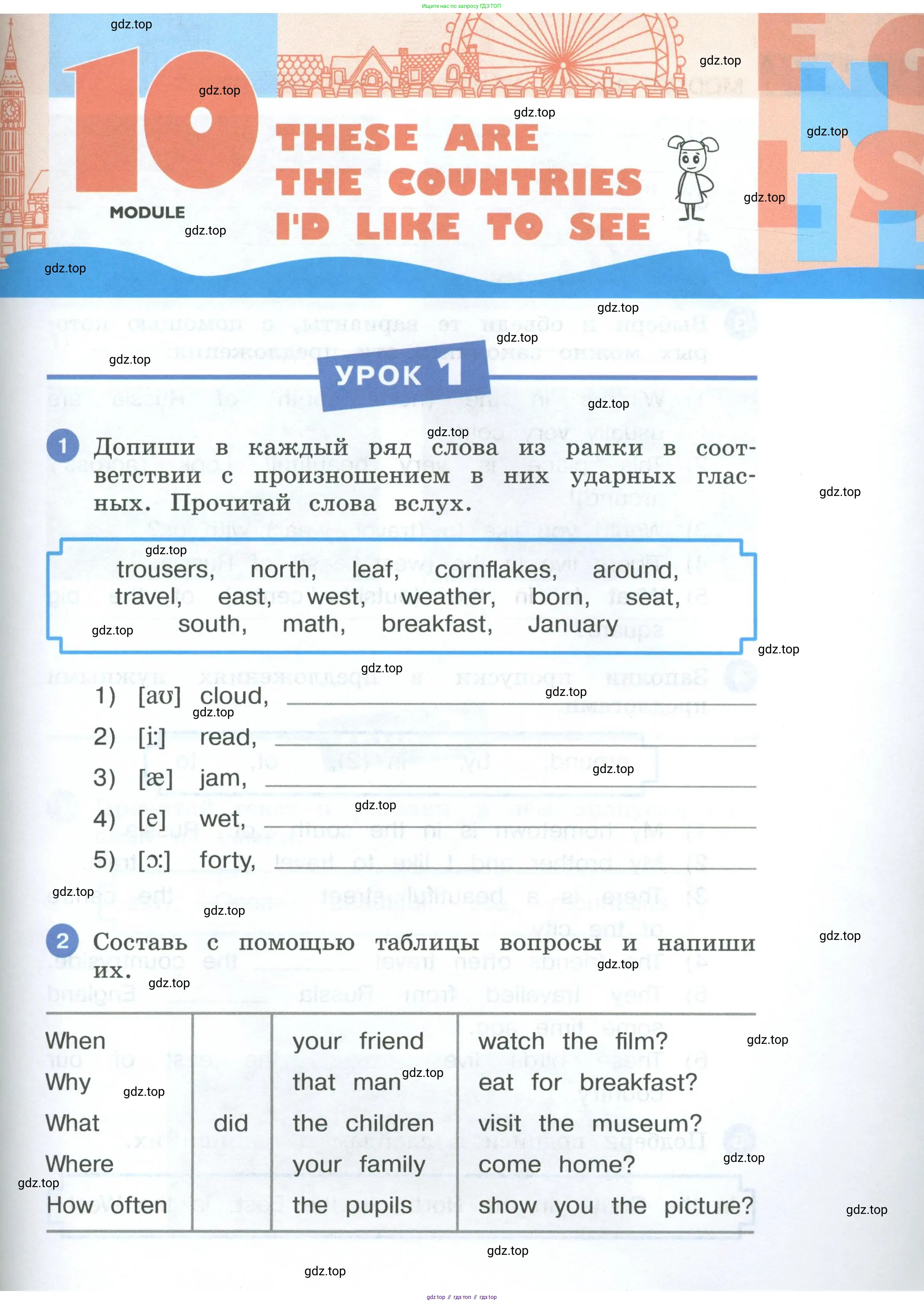 Английский язык (english), 3 класс рабочая тетрадь, авторы: Афанасьева Ольга Васильевна (Afanasyeva Olga), Баранова Ксения Михайловна (Baranova Ksenia), Михеева Ирина Владимировна (Mikheeva Irina), издательство Просвещение, Москва, 2023, зелёного цвета, Часть 1, страница 63