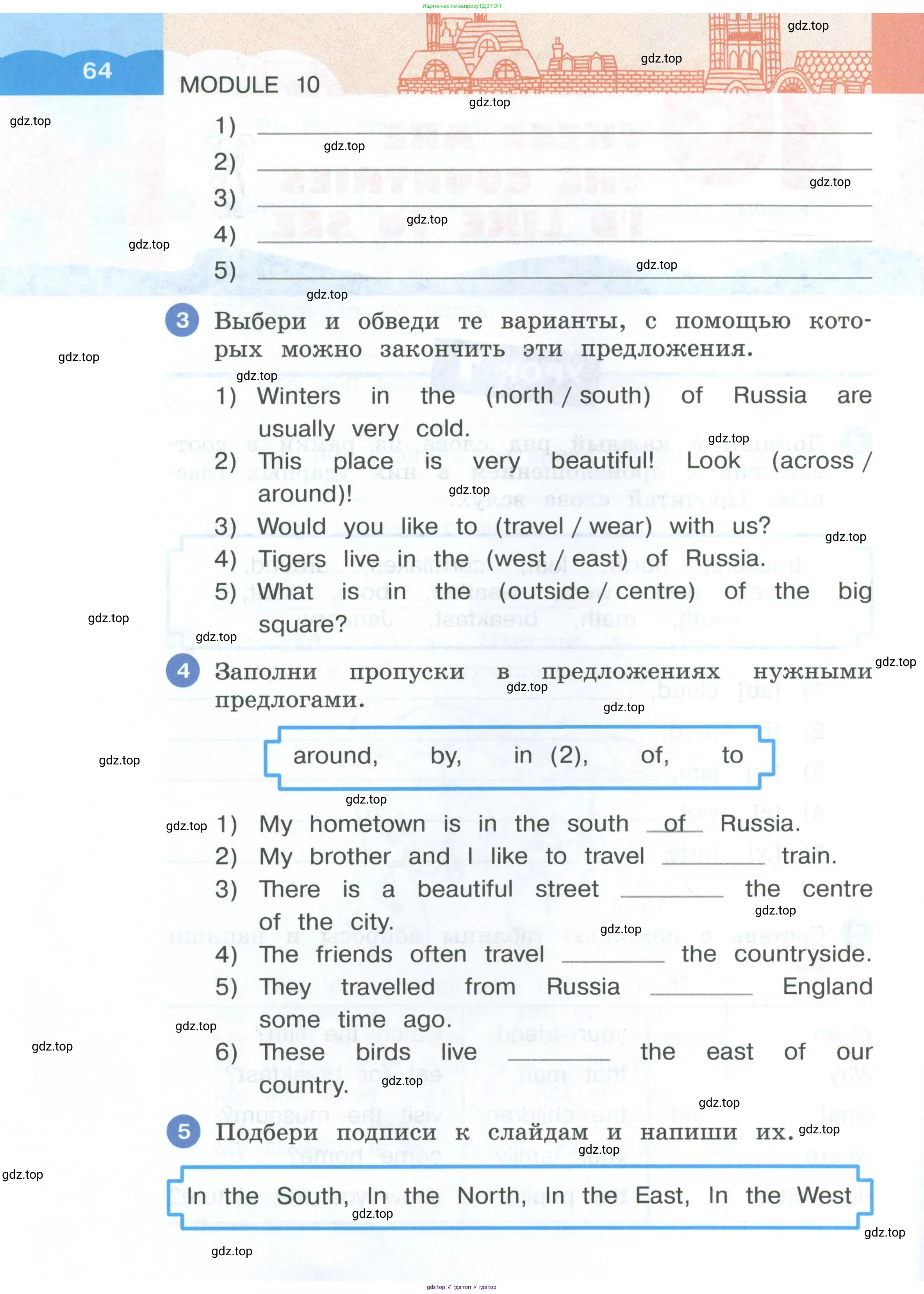 Английский язык (english), 3 класс рабочая тетрадь, авторы: Афанасьева Ольга Васильевна (Afanasyeva Olga), Баранова Ксения Михайловна (Baranova Ksenia), Михеева Ирина Владимировна (Mikheeva Irina), издательство Просвещение, Москва, 2023, зелёного цвета, Часть 1, страница 64