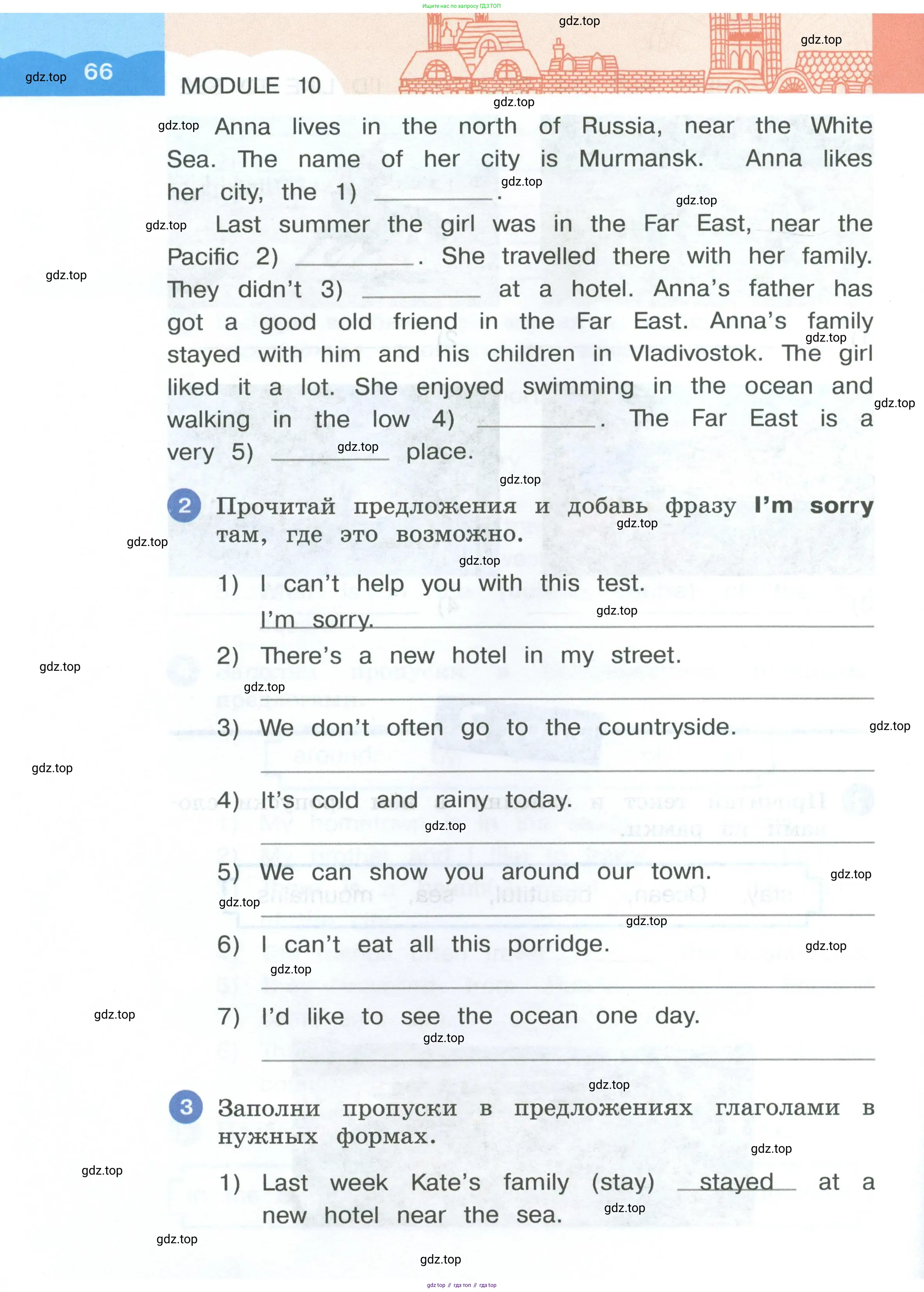 Английский язык (english), 3 класс рабочая тетрадь, авторы: Афанасьева Ольга Васильевна (Afanasyeva Olga), Баранова Ксения Михайловна (Baranova Ksenia), Михеева Ирина Владимировна (Mikheeva Irina), издательство Просвещение, Москва, 2023, зелёного цвета, Часть 1, страница 66