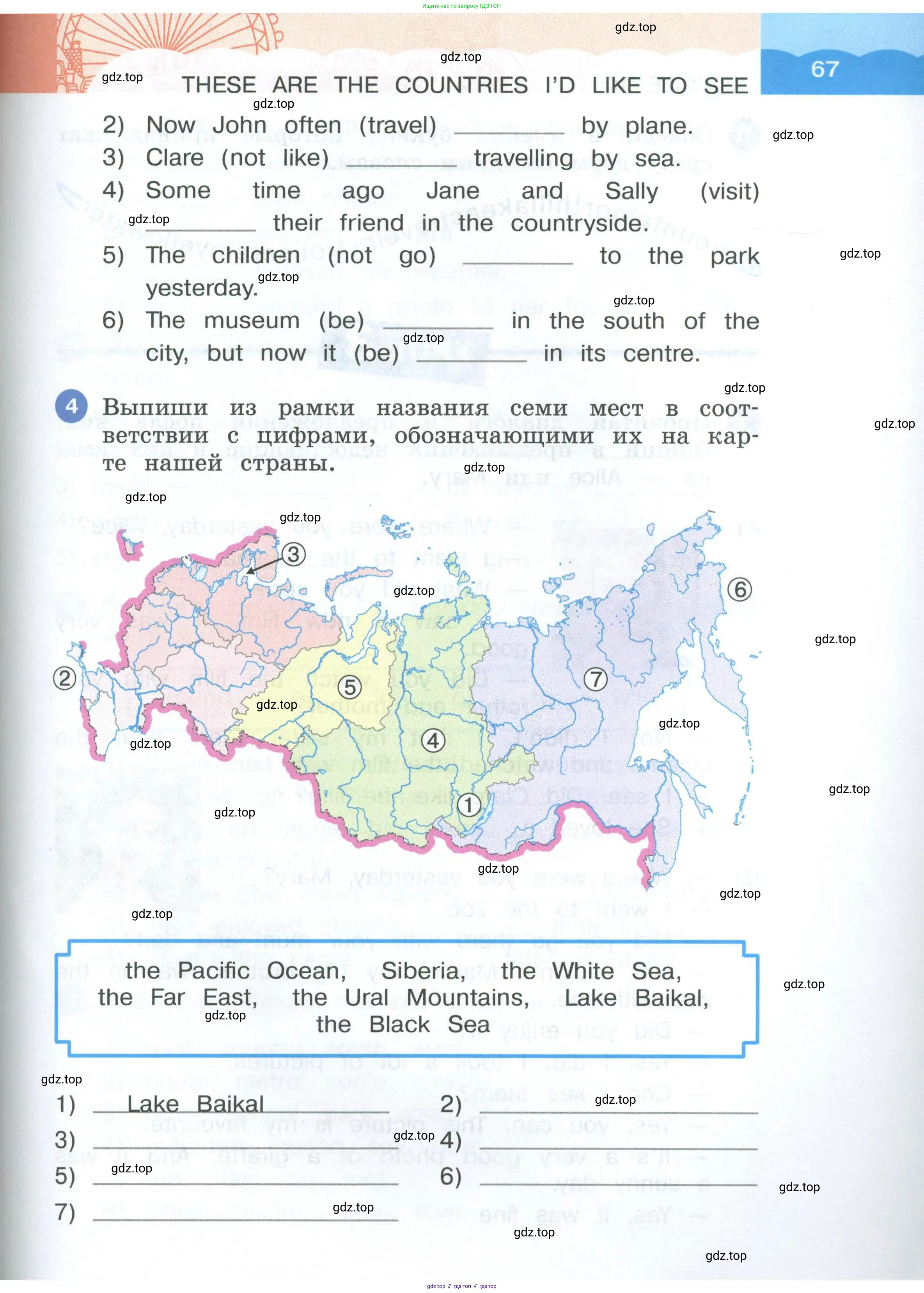 Английский язык (english), 3 класс рабочая тетрадь, авторы: Афанасьева Ольга Васильевна (Afanasyeva Olga), Баранова Ксения Михайловна (Baranova Ksenia), Михеева Ирина Владимировна (Mikheeva Irina), издательство Просвещение, Москва, 2023, зелёного цвета, Часть 1, страница 67