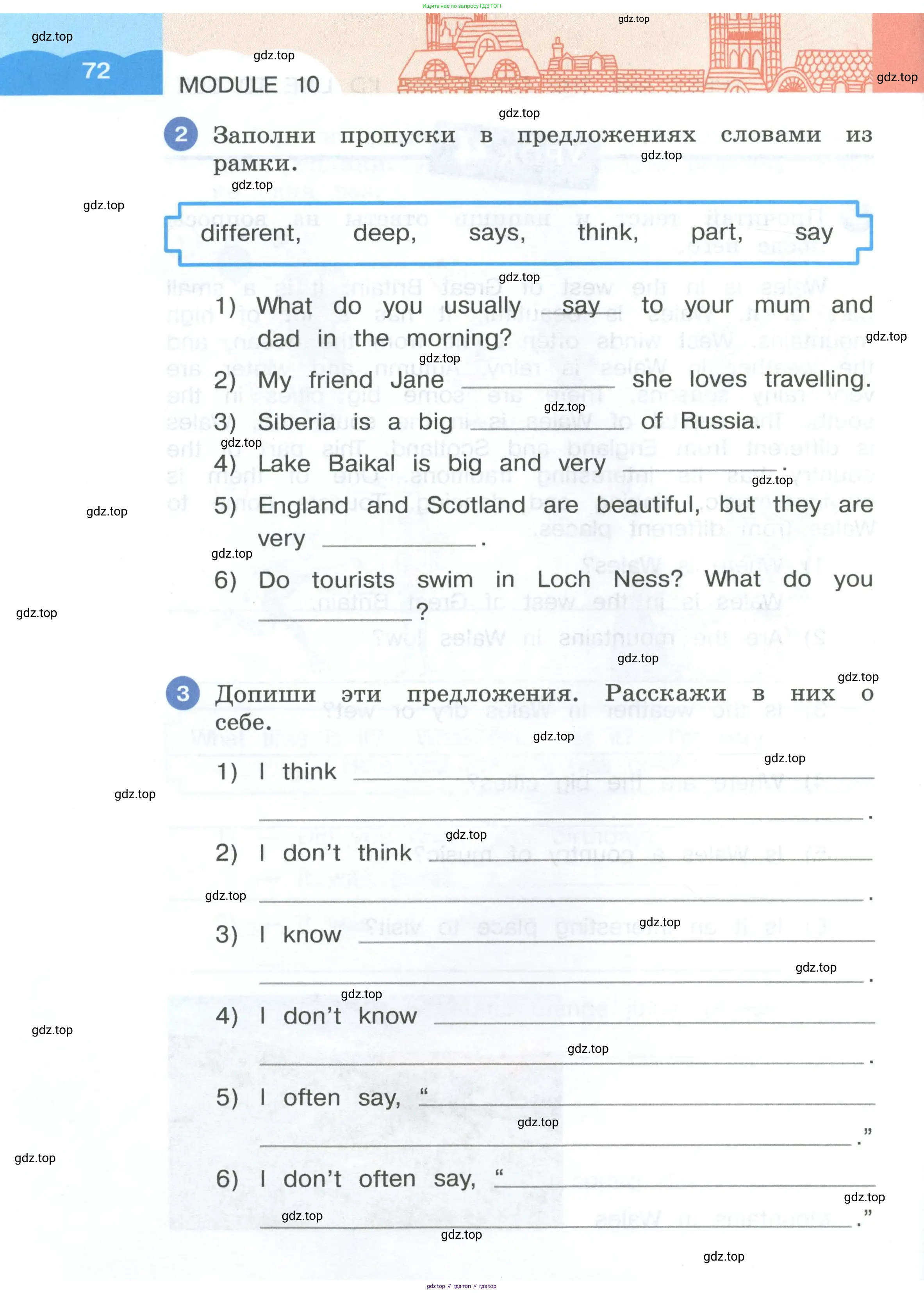 Английский язык (english), 3 класс рабочая тетрадь, авторы: Афанасьева Ольга Васильевна (Afanasyeva Olga), Баранова Ксения Михайловна (Baranova Ksenia), Михеева Ирина Владимировна (Mikheeva Irina), издательство Просвещение, Москва, 2023, зелёного цвета, Часть 1, страница 72