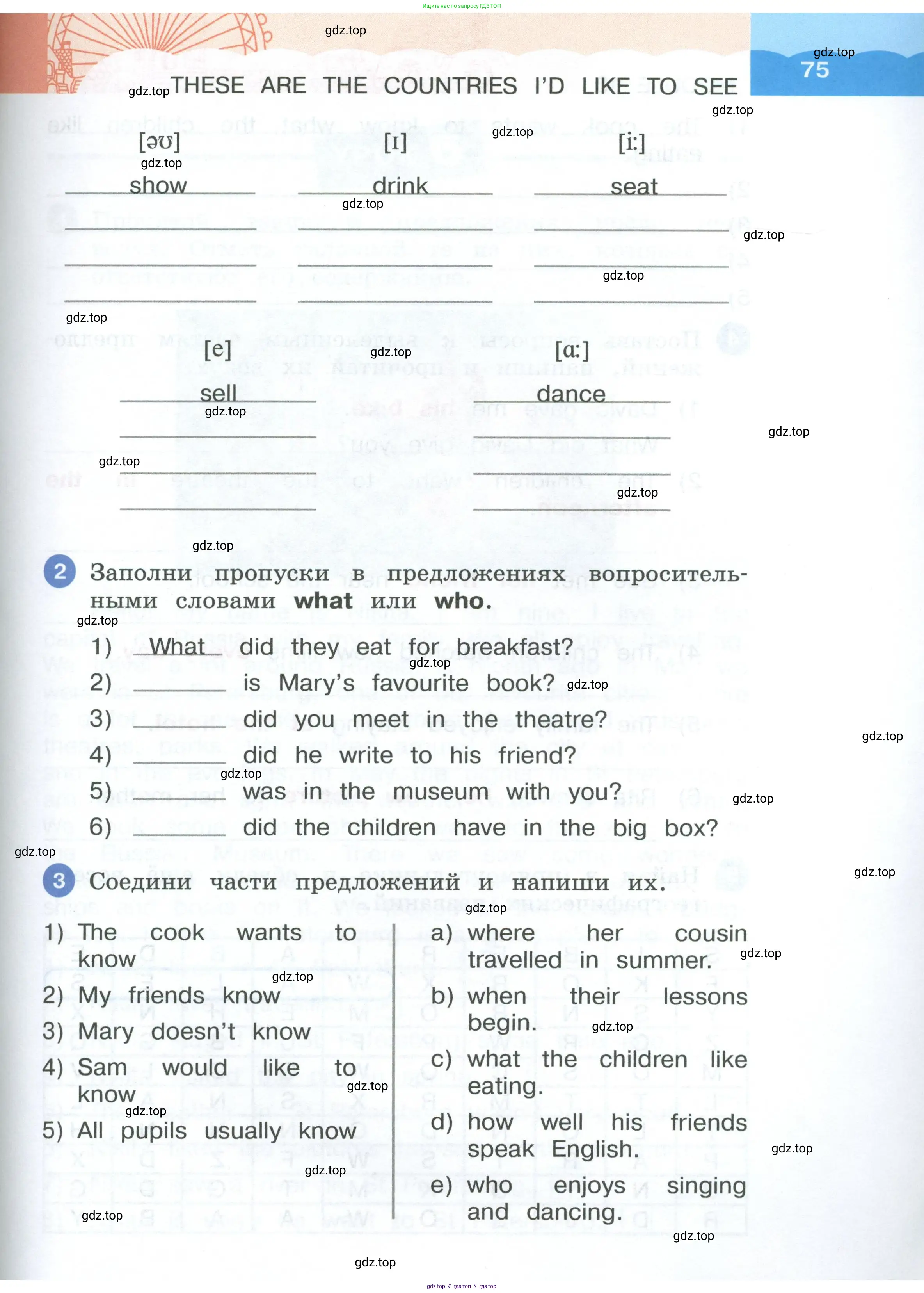 Английский язык (english), 3 класс рабочая тетрадь, авторы: Афанасьева Ольга Васильевна (Afanasyeva Olga), Баранова Ксения Михайловна (Baranova Ksenia), Михеева Ирина Владимировна (Mikheeva Irina), издательство Просвещение, Москва, 2023, зелёного цвета, Часть 1, страница 75