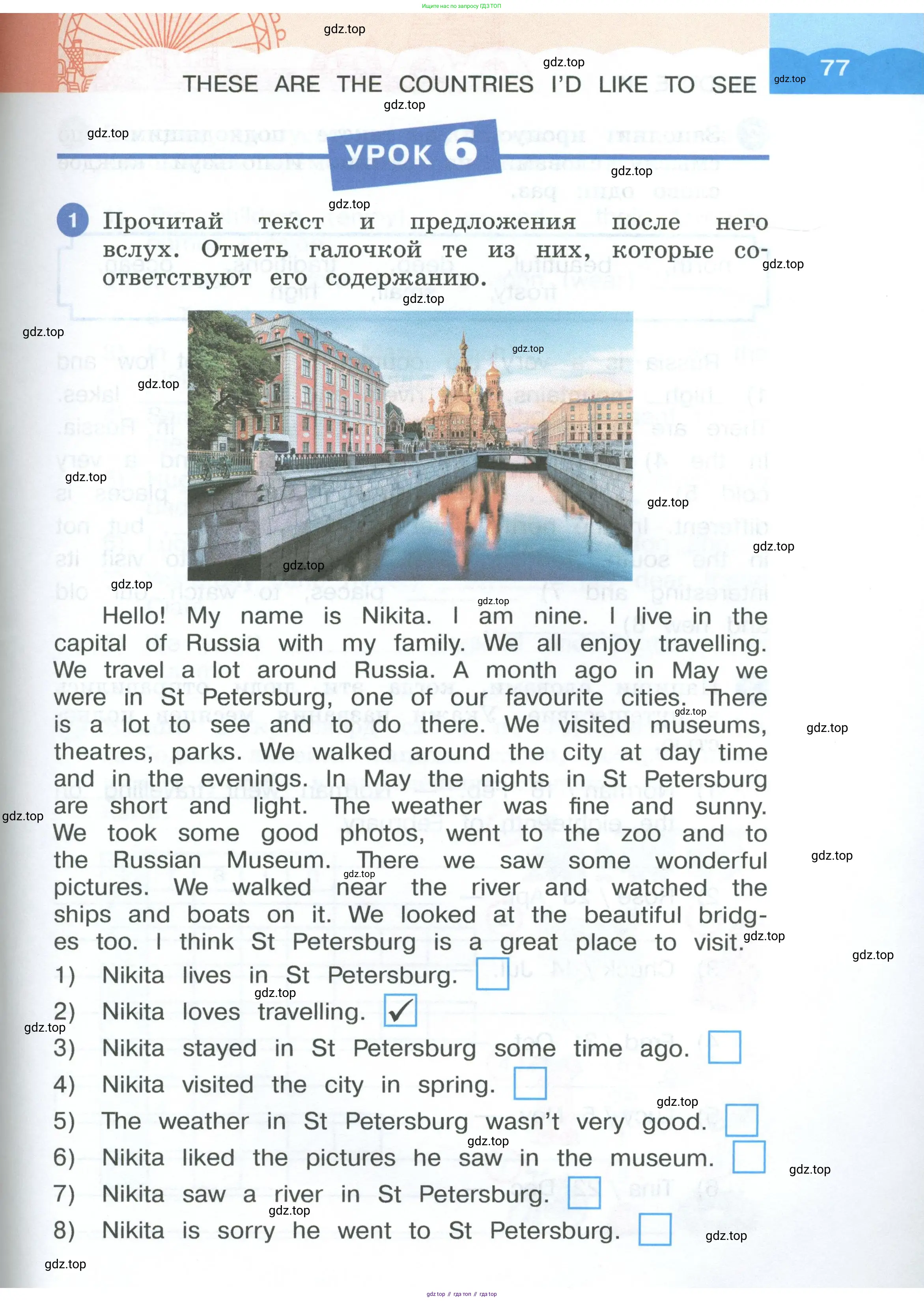 Английский язык (english), 3 класс рабочая тетрадь, авторы: Афанасьева Ольга Васильевна (Afanasyeva Olga), Баранова Ксения Михайловна (Baranova Ksenia), Михеева Ирина Владимировна (Mikheeva Irina), издательство Просвещение, Москва, 2023, зелёного цвета, Часть 1, страница 77