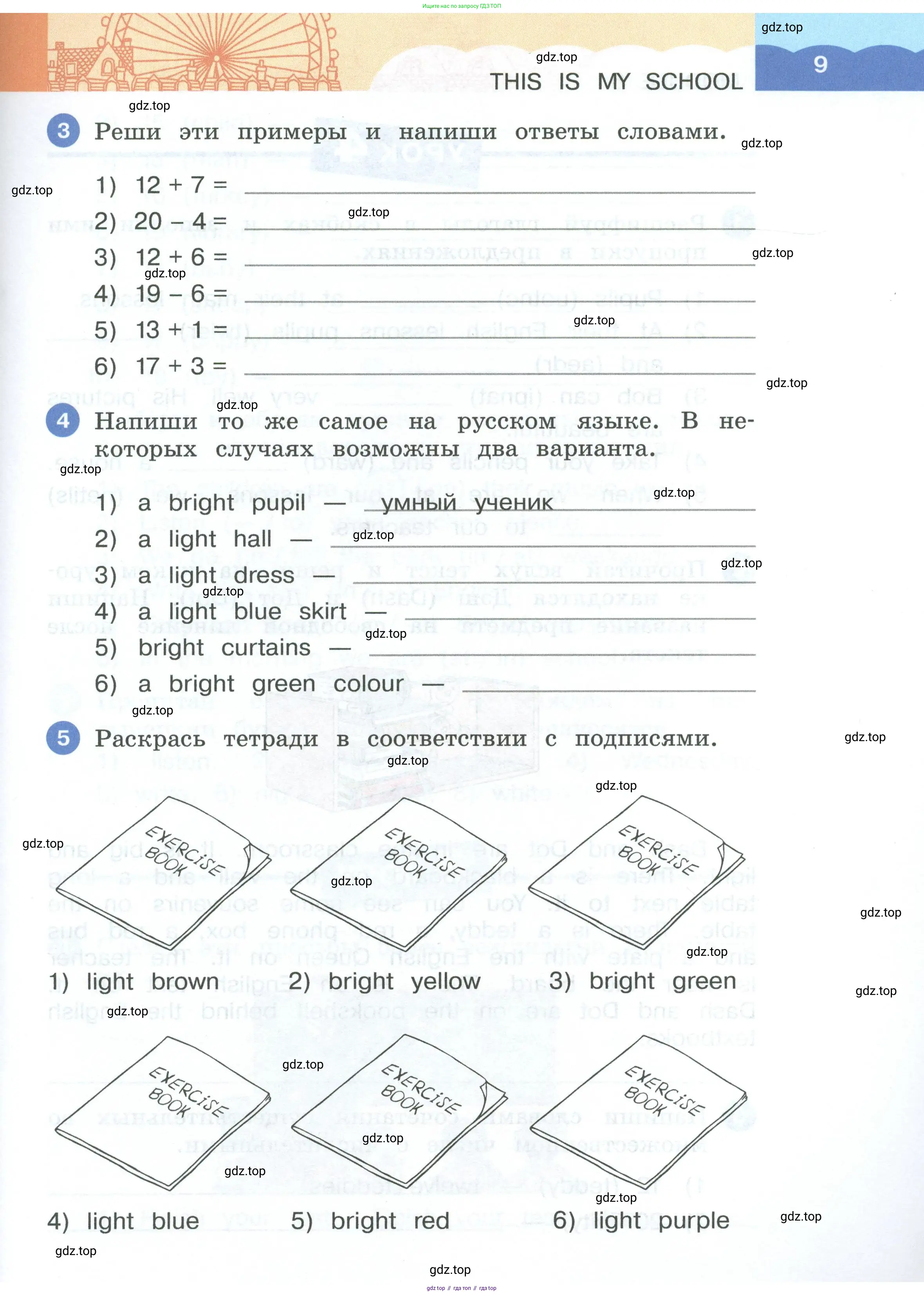 Английский язык (english), 3 класс рабочая тетрадь, авторы: Афанасьева Ольга Васильевна (Afanasyeva Olga), Баранова Ксения Михайловна (Baranova Ksenia), Михеева Ирина Владимировна (Mikheeva Irina), издательство Просвещение, Москва, 2023, зелёного цвета, Часть 1, страница 9