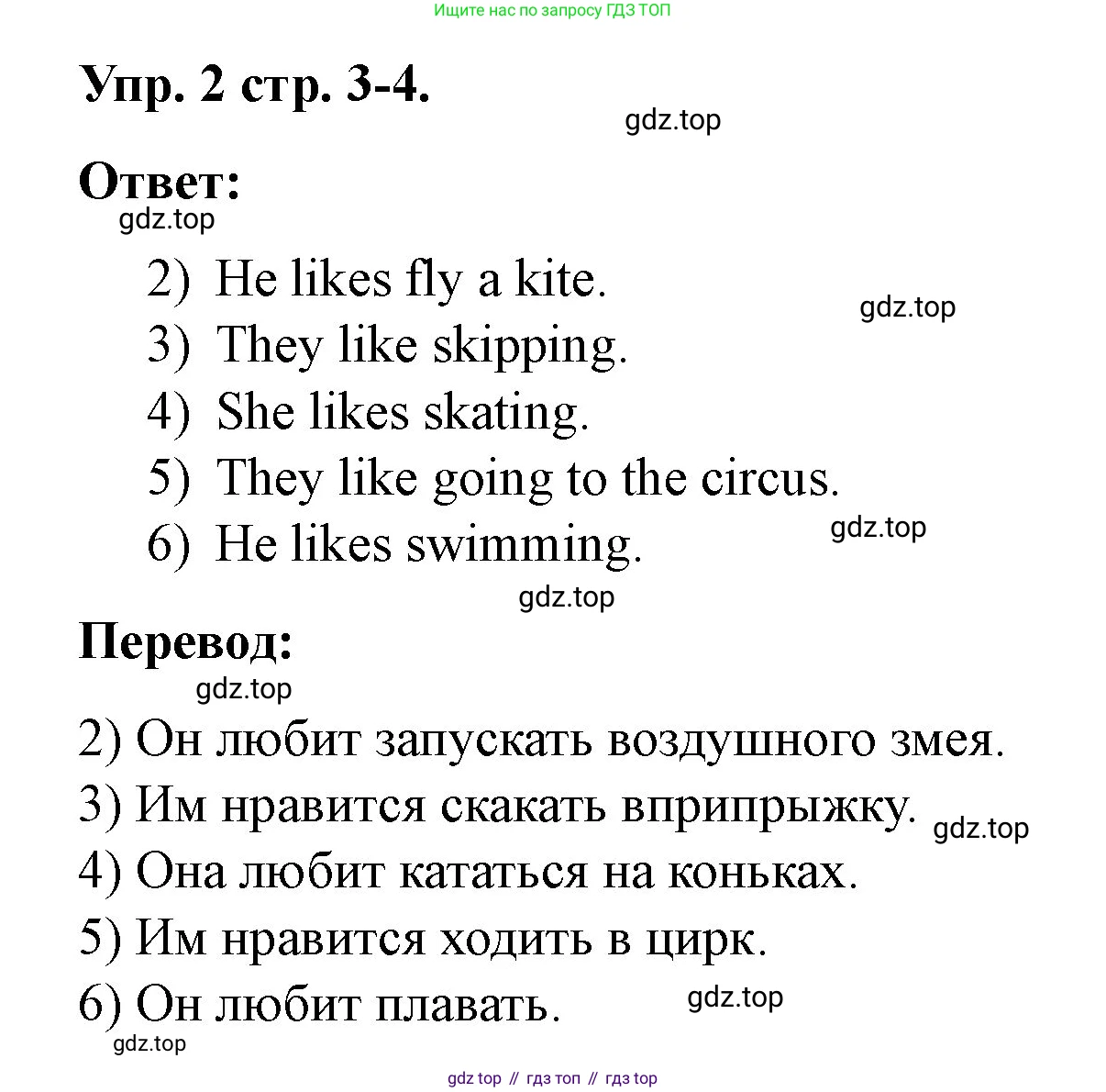 Английский язык (english), 3 класс рабочая тетрадь, авторы: Афанасьева Ольга Васильевна (Afanasyeva Olga), Баранова Ксения Михайловна (Baranova Ksenia), Михеева Ирина Владимировна (Mikheeva Irina), издательство Просвещение, Москва, 2023, зелёного цвета, Часть 1, страница 3, номер 2, Решение