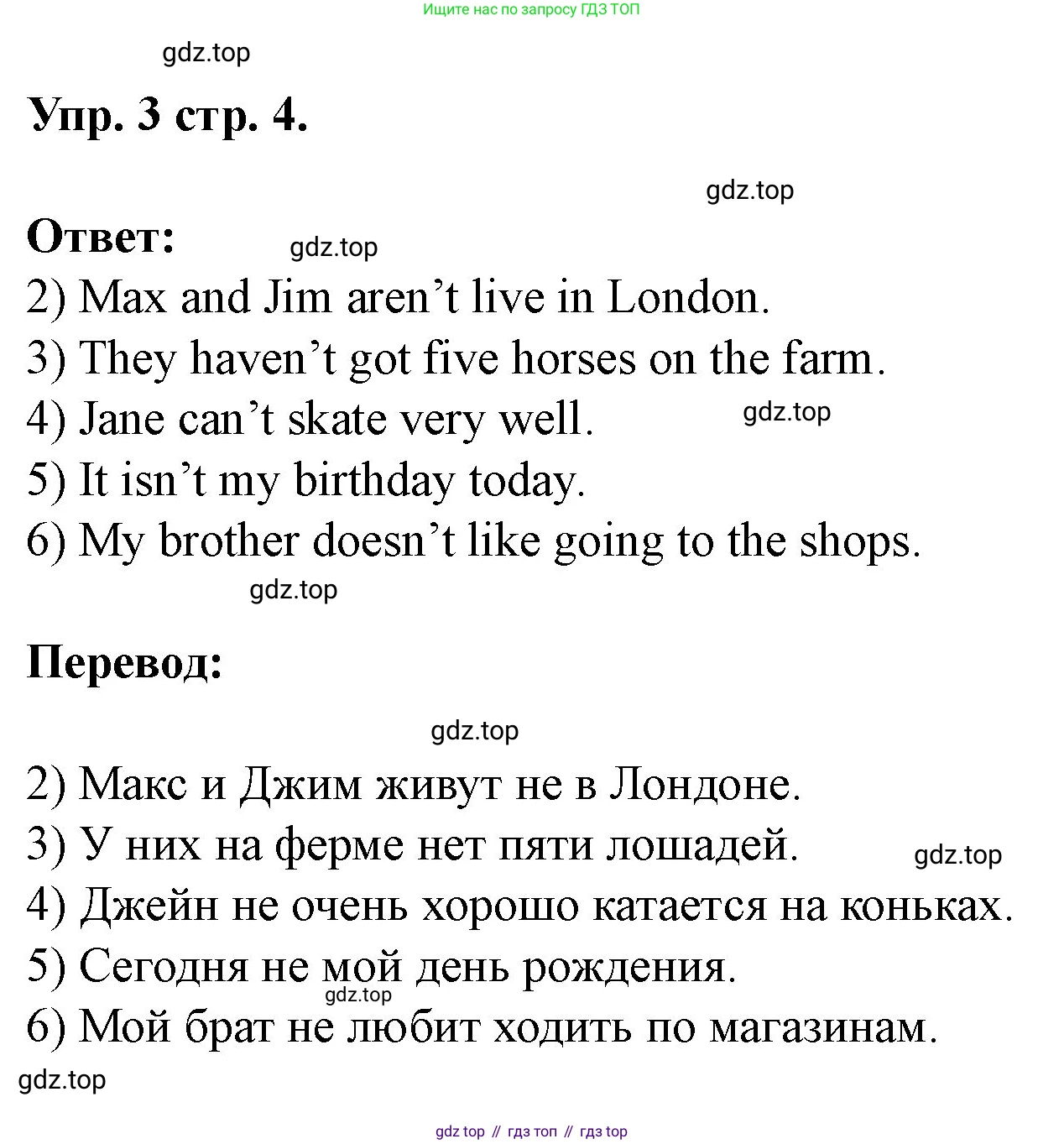Английский язык (english), 3 класс рабочая тетрадь, авторы: Афанасьева Ольга Васильевна (Afanasyeva Olga), Баранова Ксения Михайловна (Baranova Ksenia), Михеева Ирина Владимировна (Mikheeva Irina), издательство Просвещение, Москва, 2023, зелёного цвета, Часть 1, страница 4, номер 3, Решение