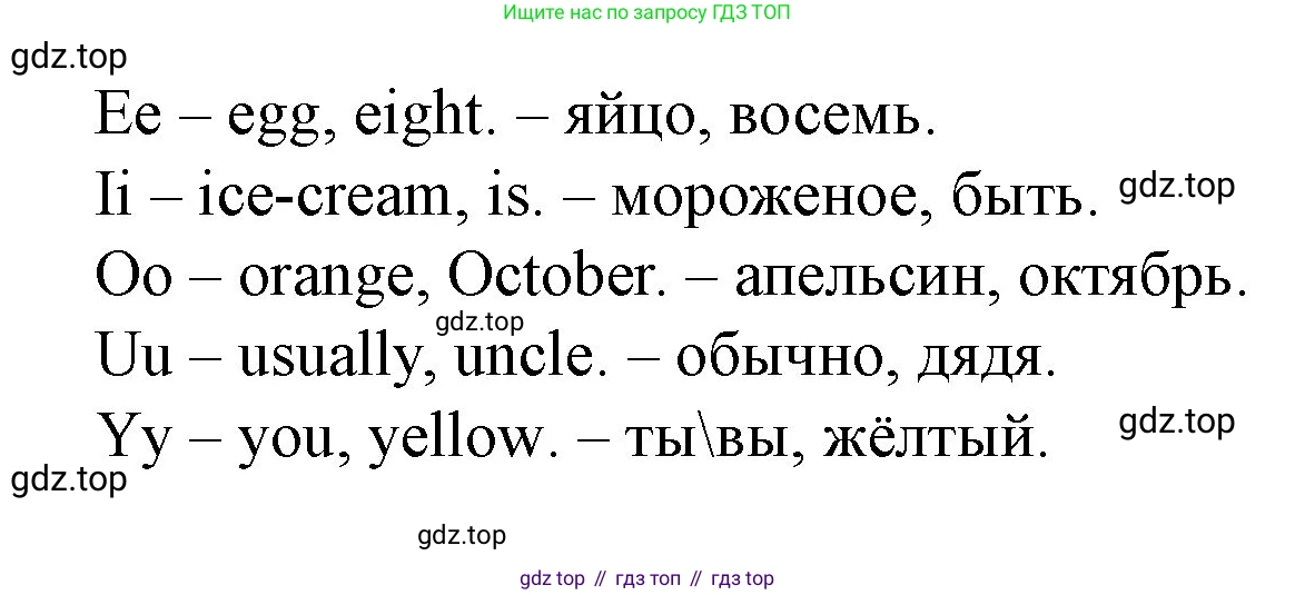 Английский язык (english), 3 класс рабочая тетрадь, авторы: Афанасьева Ольга Васильевна (Afanasyeva Olga), Баранова Ксения Михайловна (Baranova Ksenia), Михеева Ирина Владимировна (Mikheeva Irina), издательство Просвещение, Москва, 2023, зелёного цвета, Часть 1, страница 5, номер 5, Решение (продолжение 2)