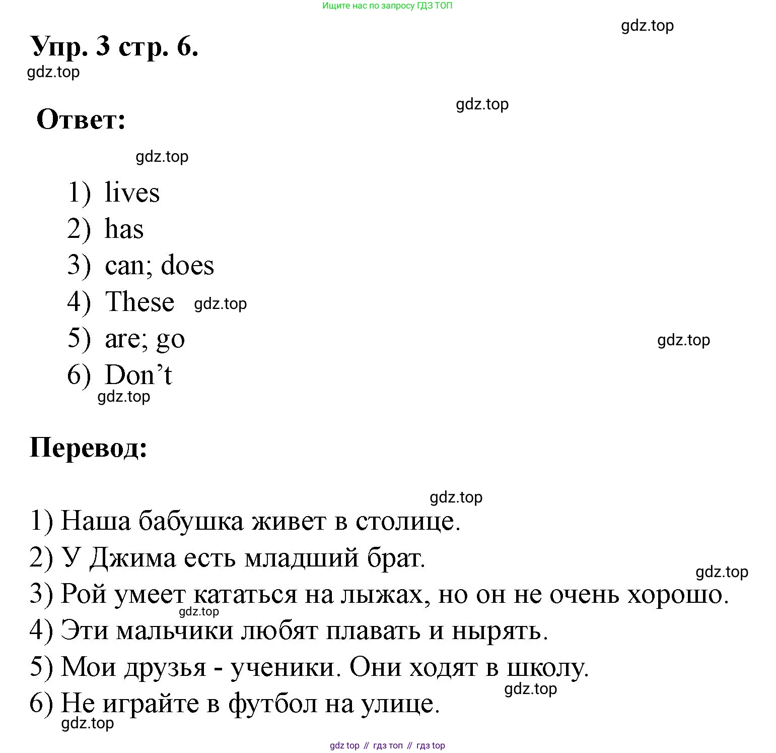 Английский язык (english), 3 класс рабочая тетрадь, авторы: Афанасьева Ольга Васильевна (Afanasyeva Olga), Баранова Ксения Михайловна (Baranova Ksenia), Михеева Ирина Владимировна (Mikheeva Irina), издательство Просвещение, Москва, 2023, зелёного цвета, Часть 1, страница 6, номер 3, Решение