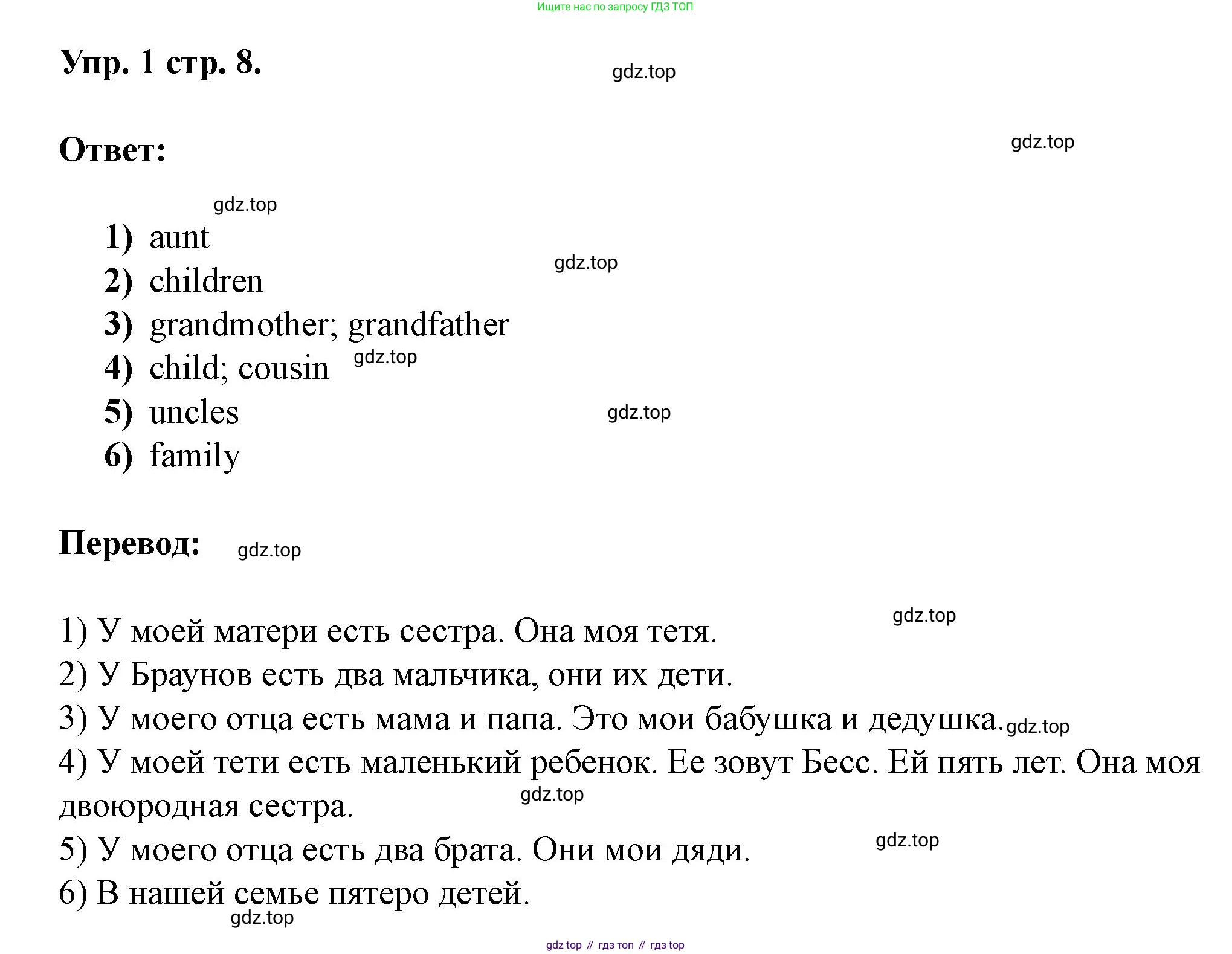 Английский язык (english), 3 класс рабочая тетрадь, авторы: Афанасьева Ольга Васильевна (Afanasyeva Olga), Баранова Ксения Михайловна (Baranova Ksenia), Михеева Ирина Владимировна (Mikheeva Irina), издательство Просвещение, Москва, 2023, зелёного цвета, Часть 1, страница 8, номер 1, Решение