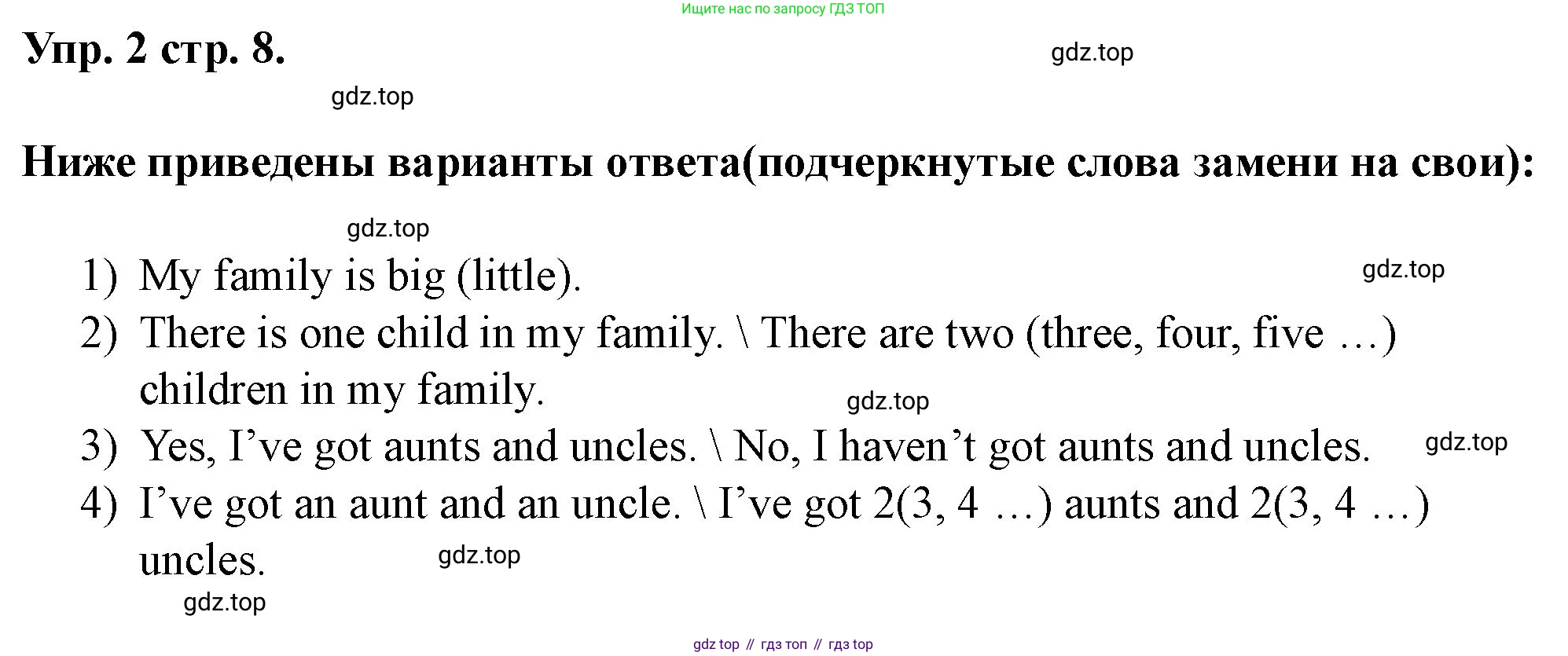 Английский язык (english), 3 класс рабочая тетрадь, авторы: Афанасьева Ольга Васильевна (Afanasyeva Olga), Баранова Ксения Михайловна (Baranova Ksenia), Михеева Ирина Владимировна (Mikheeva Irina), издательство Просвещение, Москва, 2023, зелёного цвета, Часть 1, страница 8, номер 2, Решение