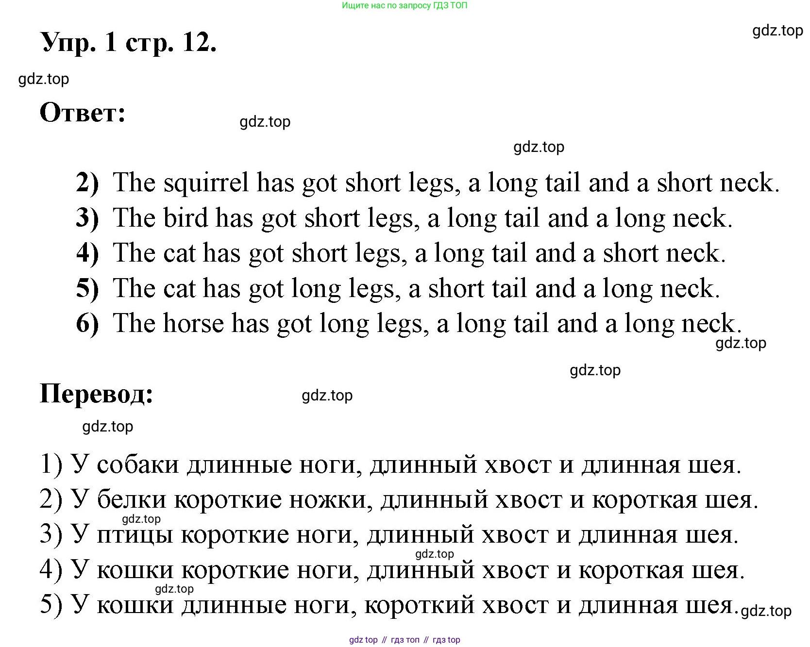 Английский язык (english), 3 класс рабочая тетрадь, авторы: Афанасьева Ольга Васильевна (Afanasyeva Olga), Баранова Ксения Михайловна (Baranova Ksenia), Михеева Ирина Владимировна (Mikheeva Irina), издательство Просвещение, Москва, 2023, зелёного цвета, Часть 1, страница 12, номер 1, Решение