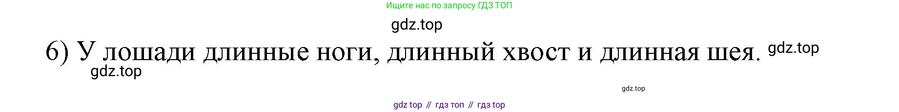 Английский язык (english), 3 класс рабочая тетрадь, авторы: Афанасьева Ольга Васильевна (Afanasyeva Olga), Баранова Ксения Михайловна (Baranova Ksenia), Михеева Ирина Владимировна (Mikheeva Irina), издательство Просвещение, Москва, 2023, зелёного цвета, Часть 1, страница 12, номер 1, Решение (продолжение 2)