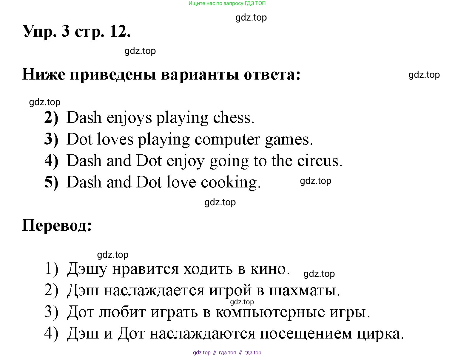 Английский язык (english), 3 класс рабочая тетрадь, авторы: Афанасьева Ольга Васильевна (Afanasyeva Olga), Баранова Ксения Михайловна (Baranova Ksenia), Михеева Ирина Владимировна (Mikheeva Irina), издательство Просвещение, Москва, 2023, зелёного цвета, Часть 1, страница 13, номер 3, Решение