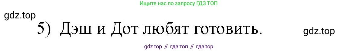 Английский язык (english), 3 класс рабочая тетрадь, авторы: Афанасьева Ольга Васильевна (Afanasyeva Olga), Баранова Ксения Михайловна (Baranova Ksenia), Михеева Ирина Владимировна (Mikheeva Irina), издательство Просвещение, Москва, 2023, зелёного цвета, Часть 1, страница 13, номер 3, Решение (продолжение 2)