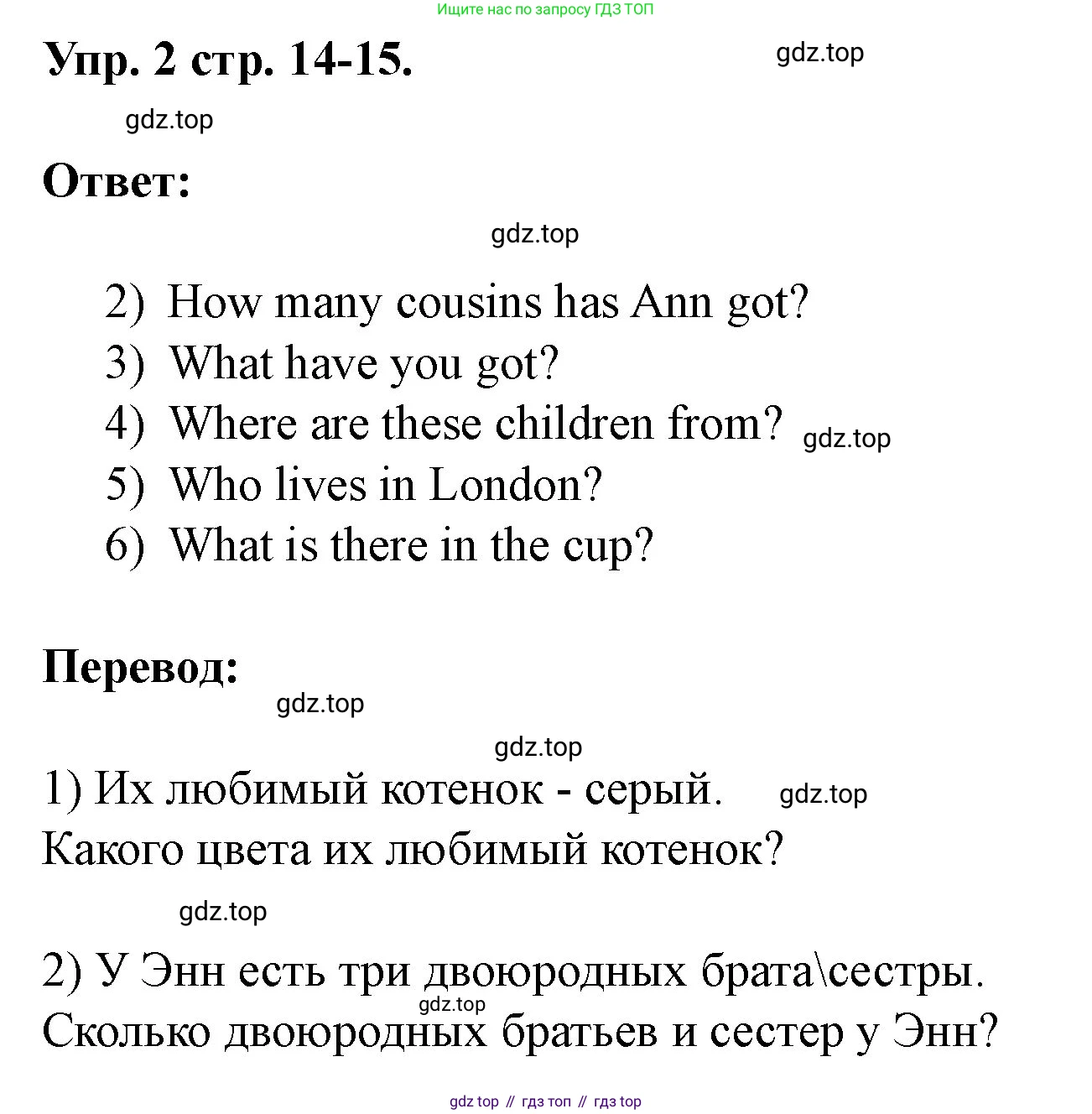 Английский язык (english), 3 класс рабочая тетрадь, авторы: Афанасьева Ольга Васильевна (Afanasyeva Olga), Баранова Ксения Михайловна (Baranova Ksenia), Михеева Ирина Владимировна (Mikheeva Irina), издательство Просвещение, Москва, 2023, зелёного цвета, Часть 1, страница 14, номер 2, Решение