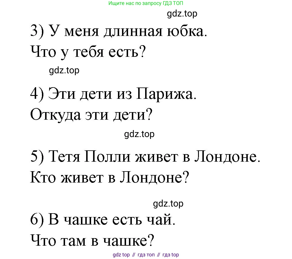 Английский язык (english), 3 класс рабочая тетрадь, авторы: Афанасьева Ольга Васильевна (Afanasyeva Olga), Баранова Ксения Михайловна (Baranova Ksenia), Михеева Ирина Владимировна (Mikheeva Irina), издательство Просвещение, Москва, 2023, зелёного цвета, Часть 1, страница 14, номер 2, Решение (продолжение 2)