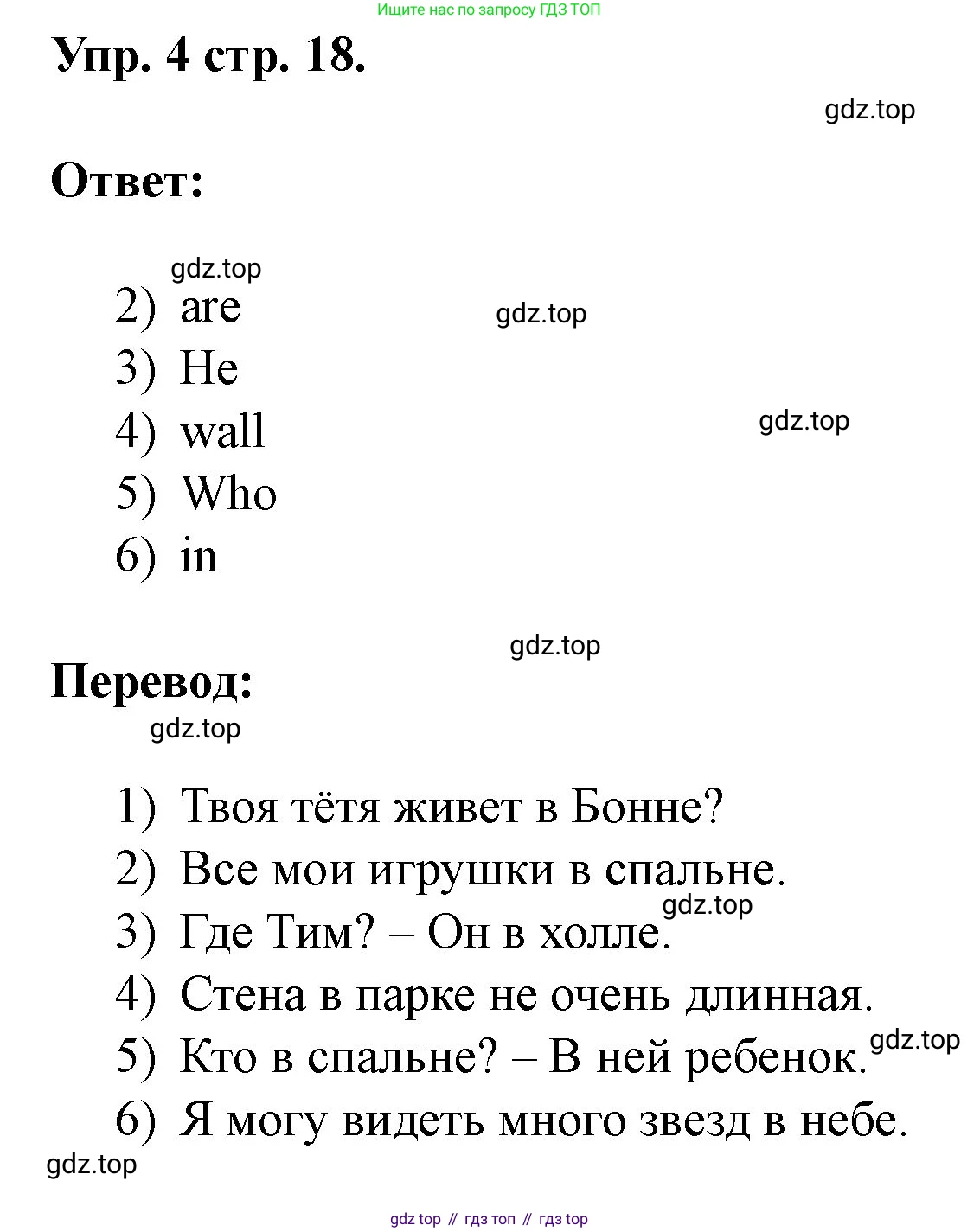 Английский язык (english), 3 класс рабочая тетрадь, авторы: Афанасьева Ольга Васильевна (Afanasyeva Olga), Баранова Ксения Михайловна (Baranova Ksenia), Михеева Ирина Владимировна (Mikheeva Irina), издательство Просвещение, Москва, 2023, зелёного цвета, Часть 1, страница 18, номер 4, Решение
