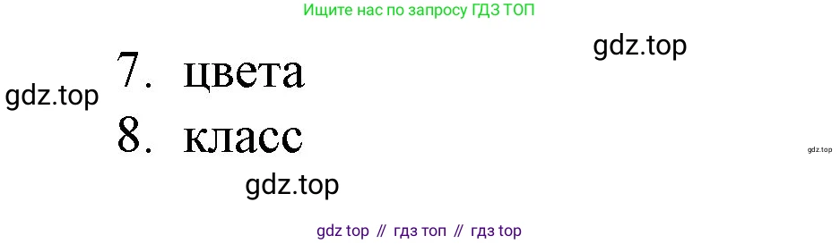 Английский язык (english), 3 класс рабочая тетрадь, авторы: Афанасьева Ольга Васильевна (Afanasyeva Olga), Баранова Ксения Михайловна (Baranova Ksenia), Михеева Ирина Владимировна (Mikheeva Irina), издательство Просвещение, Москва, 2023, зелёного цвета, Часть 1, страница 18, номер 5, Решение (продолжение 2)