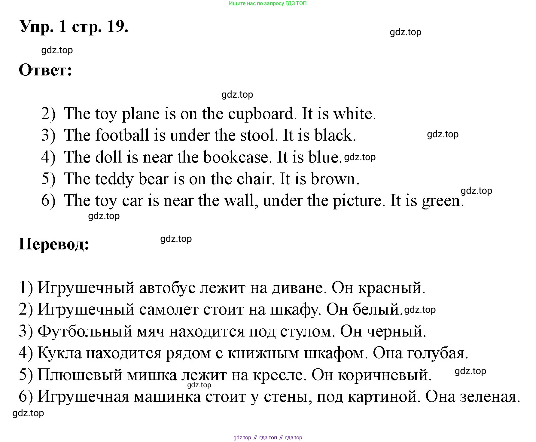 Английский язык (english), 3 класс рабочая тетрадь, авторы: Афанасьева Ольга Васильевна (Afanasyeva Olga), Баранова Ксения Михайловна (Baranova Ksenia), Михеева Ирина Владимировна (Mikheeva Irina), издательство Просвещение, Москва, 2023, зелёного цвета, Часть 1, страница 19, номер 1, Решение