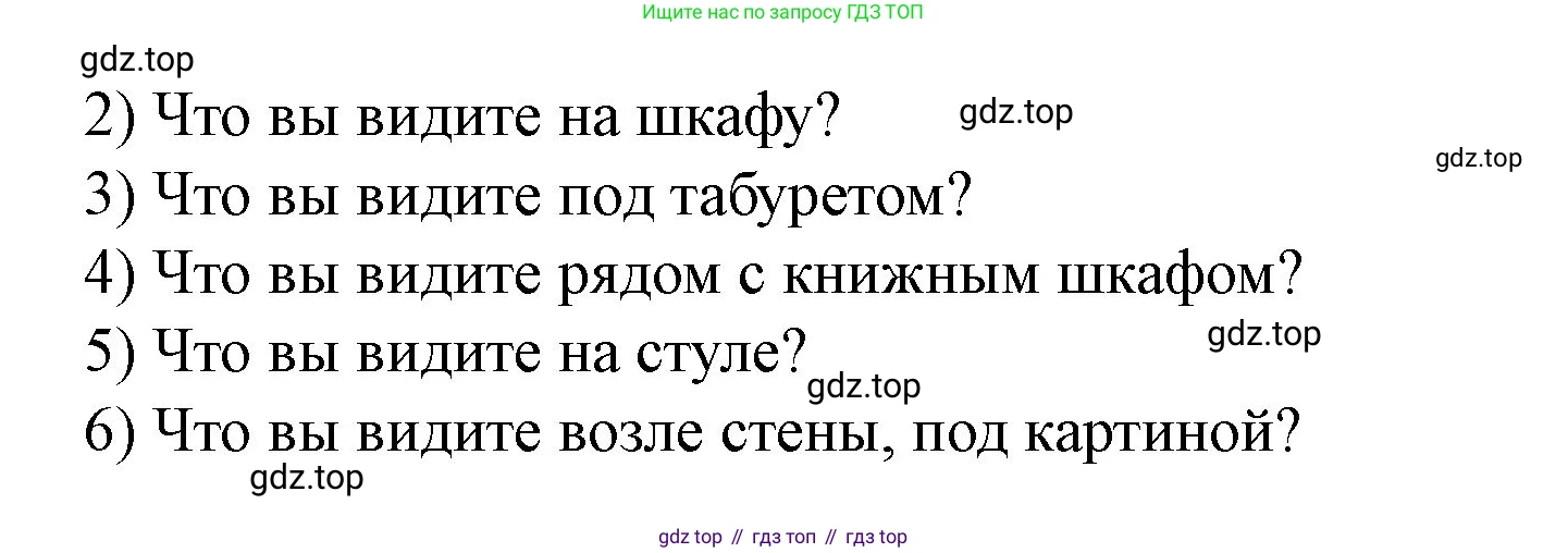Английский язык (english), 3 класс рабочая тетрадь, авторы: Афанасьева Ольга Васильевна (Afanasyeva Olga), Баранова Ксения Михайловна (Baranova Ksenia), Михеева Ирина Владимировна (Mikheeva Irina), издательство Просвещение, Москва, 2023, зелёного цвета, Часть 1, страница 19, номер 2, Решение (продолжение 2)