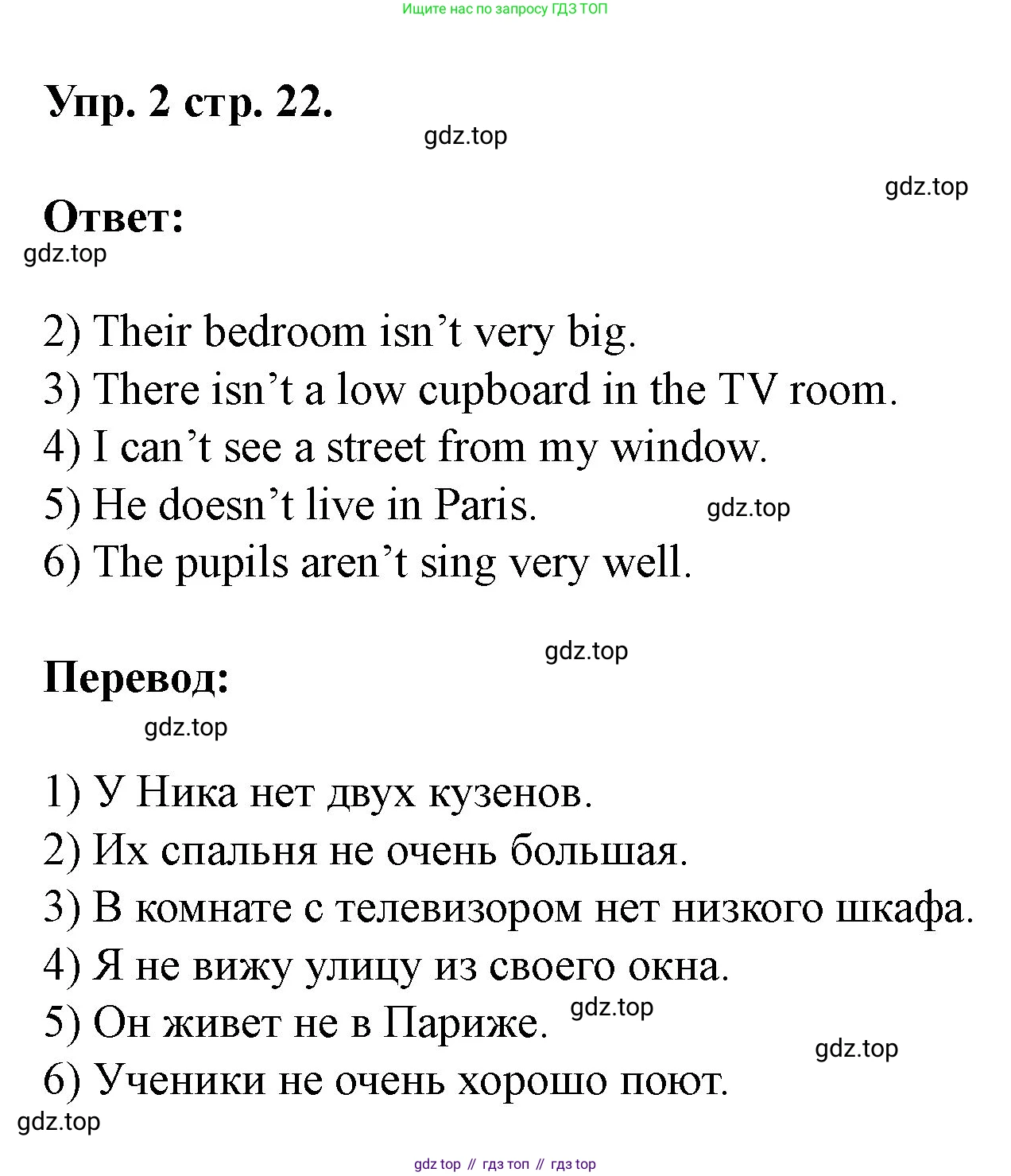 Английский язык (english), 3 класс рабочая тетрадь, авторы: Афанасьева Ольга Васильевна (Afanasyeva Olga), Баранова Ксения Михайловна (Baranova Ksenia), Михеева Ирина Владимировна (Mikheeva Irina), издательство Просвещение, Москва, 2023, зелёного цвета, Часть 1, страница 22, номер 2, Решение