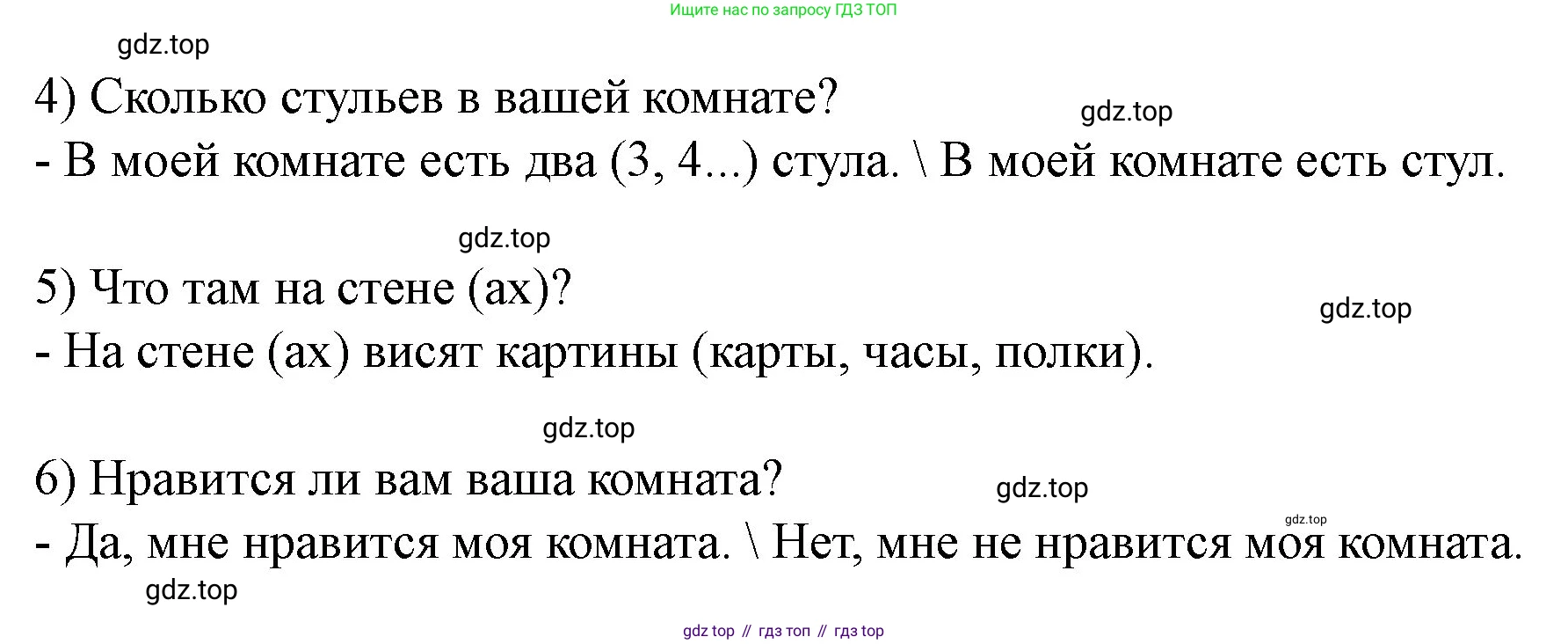 Английский язык (english), 3 класс рабочая тетрадь, авторы: Афанасьева Ольга Васильевна (Afanasyeva Olga), Баранова Ксения Михайловна (Baranova Ksenia), Михеева Ирина Владимировна (Mikheeva Irina), издательство Просвещение, Москва, 2023, зелёного цвета, Часть 1, страница 23, номер 4, Решение (продолжение 2)