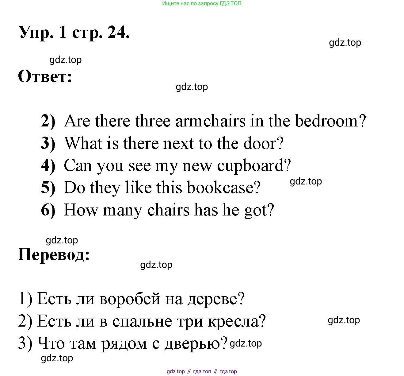 Английский язык (english), 3 класс рабочая тетрадь, авторы: Афанасьева Ольга Васильевна (Afanasyeva Olga), Баранова Ксения Михайловна (Baranova Ksenia), Михеева Ирина Владимировна (Mikheeva Irina), издательство Просвещение, Москва, 2023, зелёного цвета, Часть 1, страница 24, номер 1, Решение