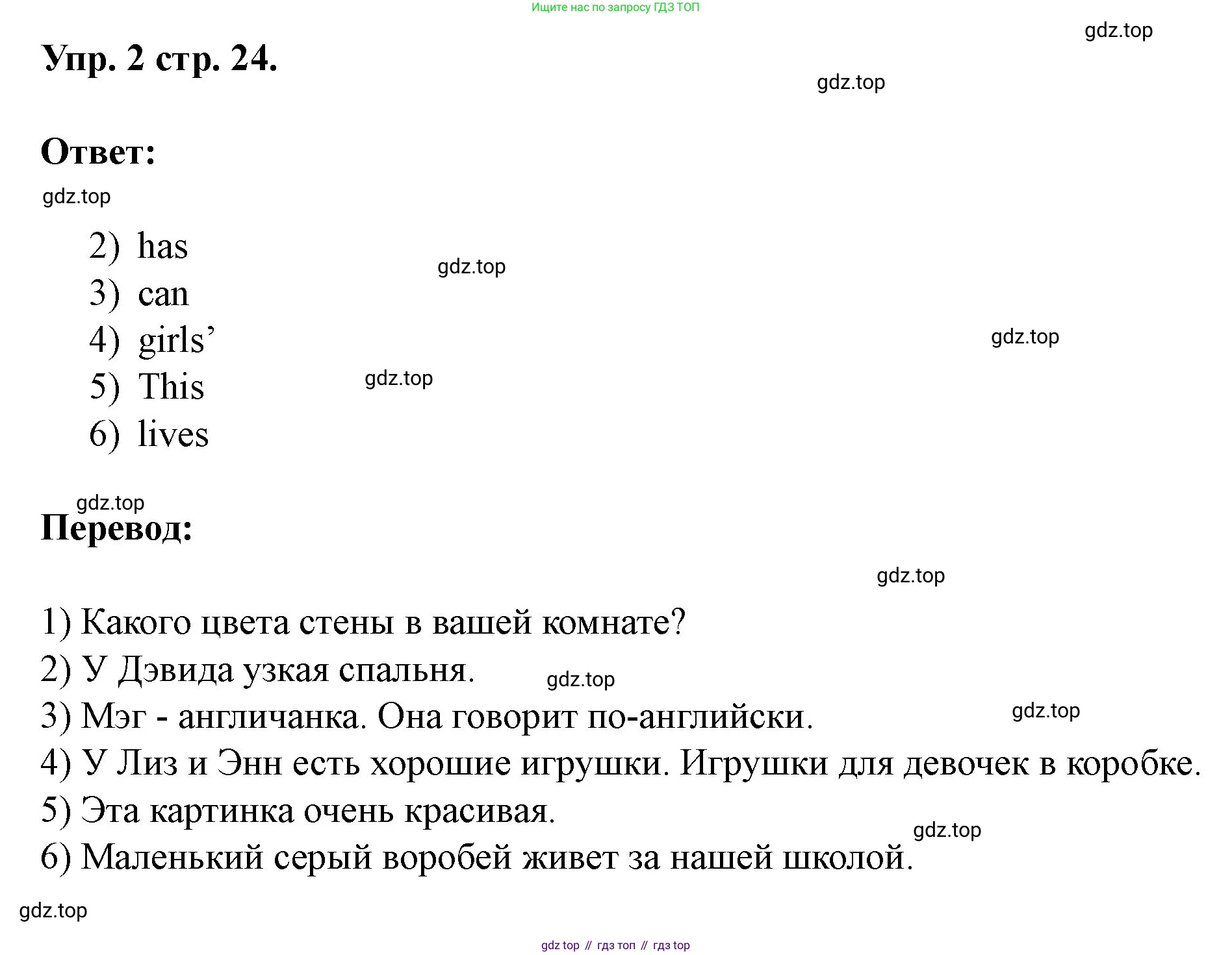 Английский язык (english), 3 класс рабочая тетрадь, авторы: Афанасьева Ольга Васильевна (Afanasyeva Olga), Баранова Ксения Михайловна (Baranova Ksenia), Михеева Ирина Владимировна (Mikheeva Irina), издательство Просвещение, Москва, 2023, зелёного цвета, Часть 1, страница 24, номер 2, Решение