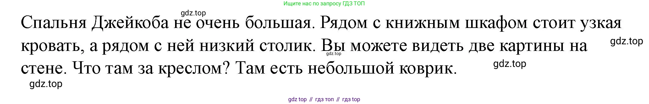 Английский язык (english), 3 класс рабочая тетрадь, авторы: Афанасьева Ольга Васильевна (Afanasyeva Olga), Баранова Ксения Михайловна (Baranova Ksenia), Михеева Ирина Владимировна (Mikheeva Irina), издательство Просвещение, Москва, 2023, зелёного цвета, Часть 1, страница 24, номер 3, Решение (продолжение 2)