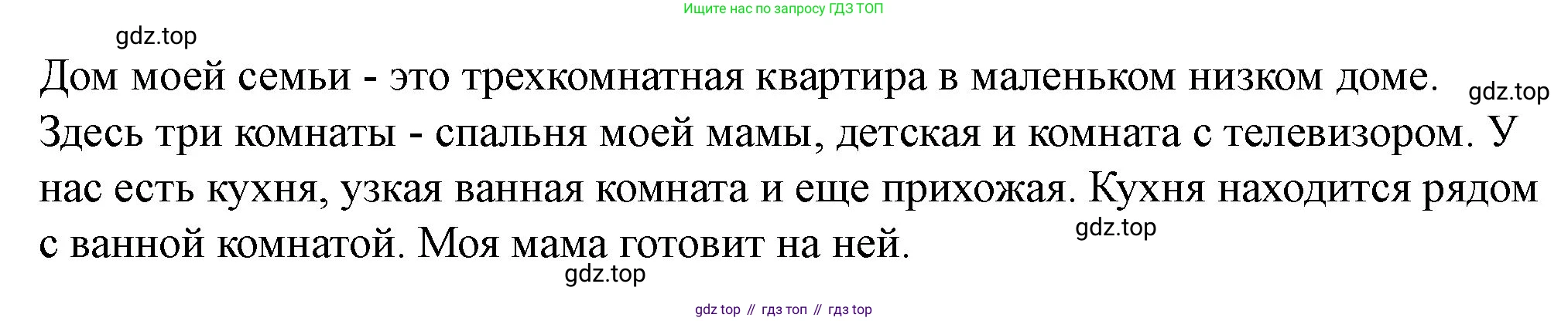 Английский язык (english), 3 класс рабочая тетрадь, авторы: Афанасьева Ольга Васильевна (Afanasyeva Olga), Баранова Ксения Михайловна (Baranova Ksenia), Михеева Ирина Владимировна (Mikheeva Irina), издательство Просвещение, Москва, 2023, зелёного цвета, Часть 1, страница 27, номер 3, Решение (продолжение 2)