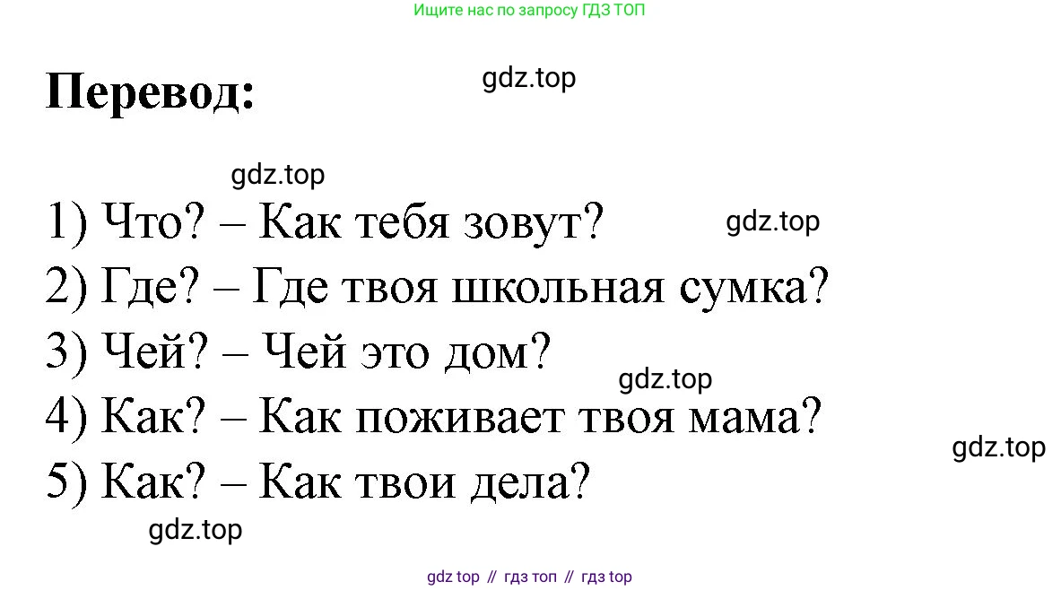 Английский язык (english), 3 класс рабочая тетрадь, авторы: Афанасьева Ольга Васильевна (Afanasyeva Olga), Баранова Ксения Михайловна (Baranova Ksenia), Михеева Ирина Владимировна (Mikheeva Irina), издательство Просвещение, Москва, 2023, зелёного цвета, Часть 1, страница 28, номер 5, Решение (продолжение 2)
