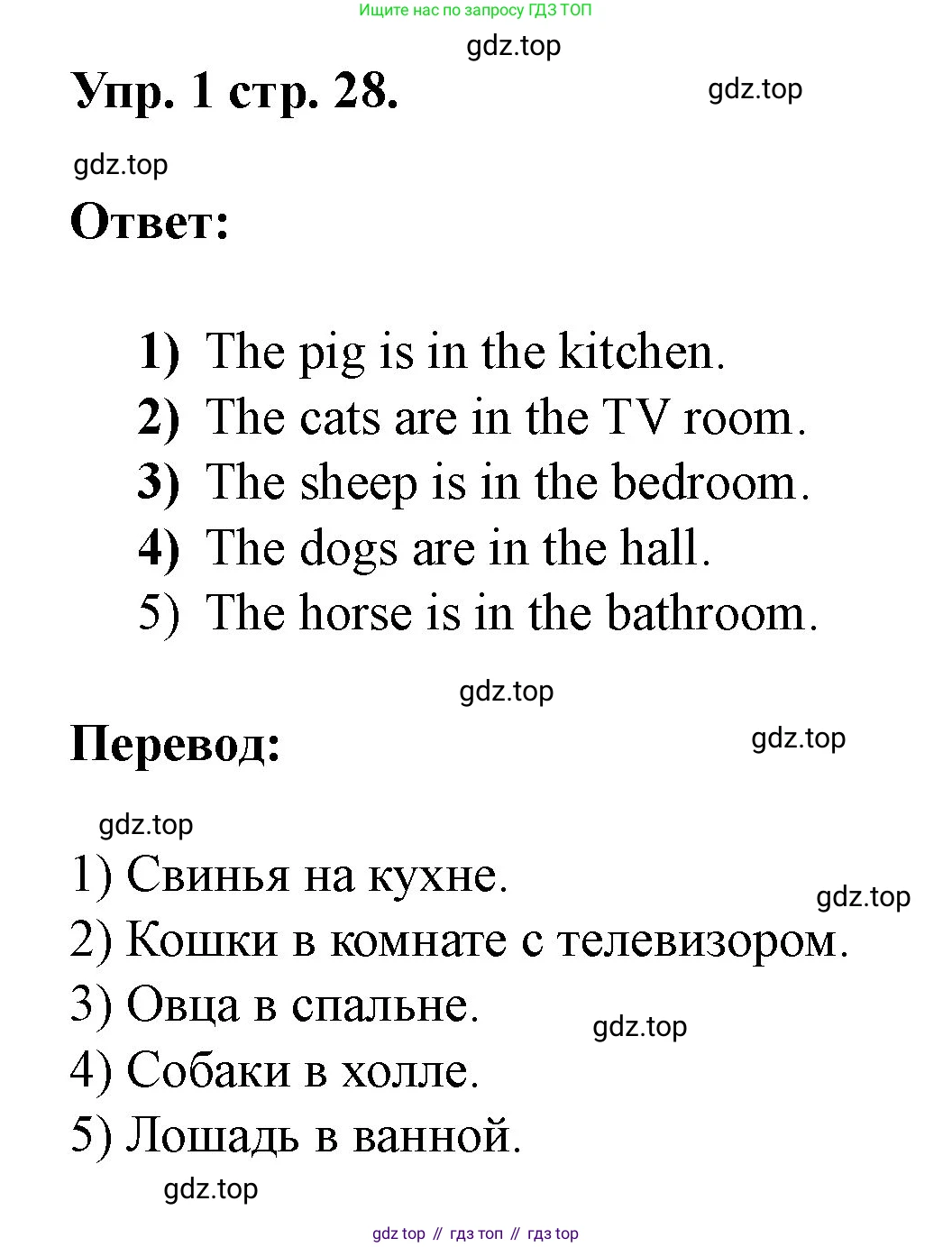 Английский язык (english), 3 класс рабочая тетрадь, авторы: Афанасьева Ольга Васильевна (Afanasyeva Olga), Баранова Ксения Михайловна (Baranova Ksenia), Михеева Ирина Владимировна (Mikheeva Irina), издательство Просвещение, Москва, 2023, зелёного цвета, Часть 1, страница 28, номер 1, Решение
