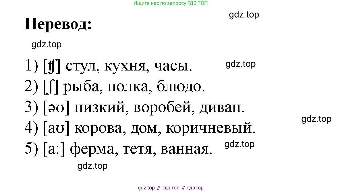 Английский язык (english), 3 класс рабочая тетрадь, авторы: Афанасьева Ольга Васильевна (Afanasyeva Olga), Баранова Ксения Михайловна (Baranova Ksenia), Михеева Ирина Владимировна (Mikheeva Irina), издательство Просвещение, Москва, 2023, зелёного цвета, Часть 1, страница 29, номер 2, Решение (продолжение 2)