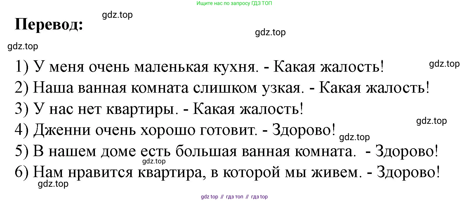 Английский язык (english), 3 класс рабочая тетрадь, авторы: Афанасьева Ольга Васильевна (Afanasyeva Olga), Баранова Ксения Михайловна (Baranova Ksenia), Михеева Ирина Владимировна (Mikheeva Irina), издательство Просвещение, Москва, 2023, зелёного цвета, Часть 1, страница 30, номер 4, Решение (продолжение 2)