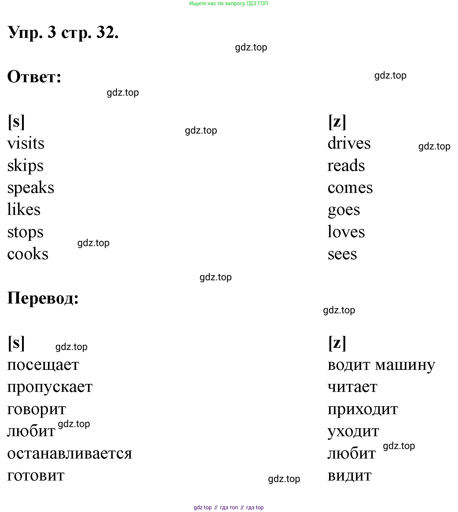 Английский язык (english), 3 класс рабочая тетрадь, авторы: Афанасьева Ольга Васильевна (Afanasyeva Olga), Баранова Ксения Михайловна (Baranova Ksenia), Михеева Ирина Владимировна (Mikheeva Irina), издательство Просвещение, Москва, 2023, зелёного цвета, Часть 1, страница 32, номер 3, Решение