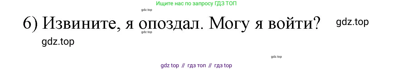 Английский язык (english), 3 класс рабочая тетрадь, авторы: Афанасьева Ольга Васильевна (Afanasyeva Olga), Баранова Ксения Михайловна (Baranova Ksenia), Михеева Ирина Владимировна (Mikheeva Irina), издательство Просвещение, Москва, 2023, зелёного цвета, Часть 1, страница 32, номер 4, Решение (продолжение 2)