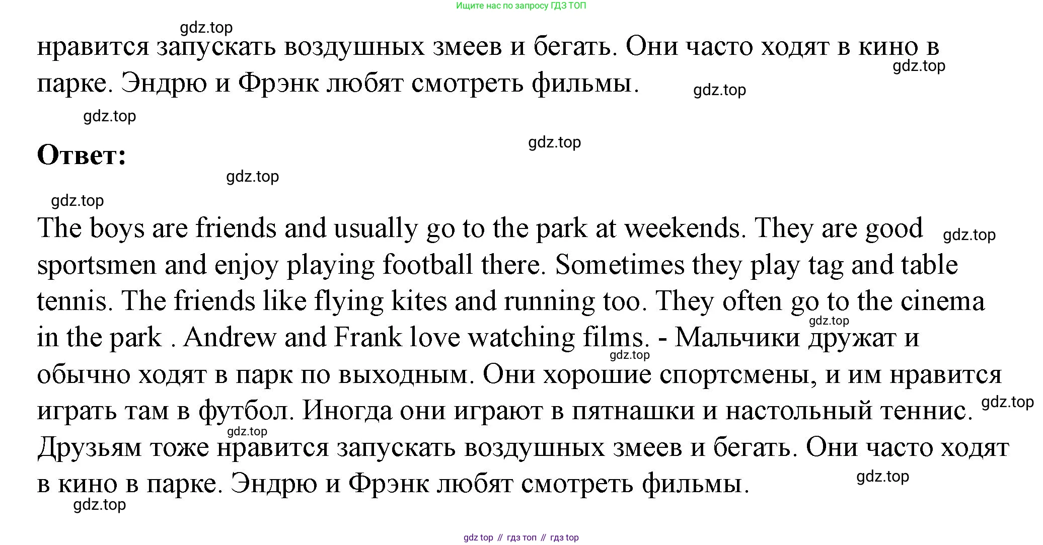 Английский язык (english), 3 класс рабочая тетрадь, авторы: Афанасьева Ольга Васильевна (Afanasyeva Olga), Баранова Ксения Михайловна (Baranova Ksenia), Михеева Ирина Владимировна (Mikheeva Irina), издательство Просвещение, Москва, 2023, зелёного цвета, Часть 1, страница 33, номер 1, Решение (продолжение 2)