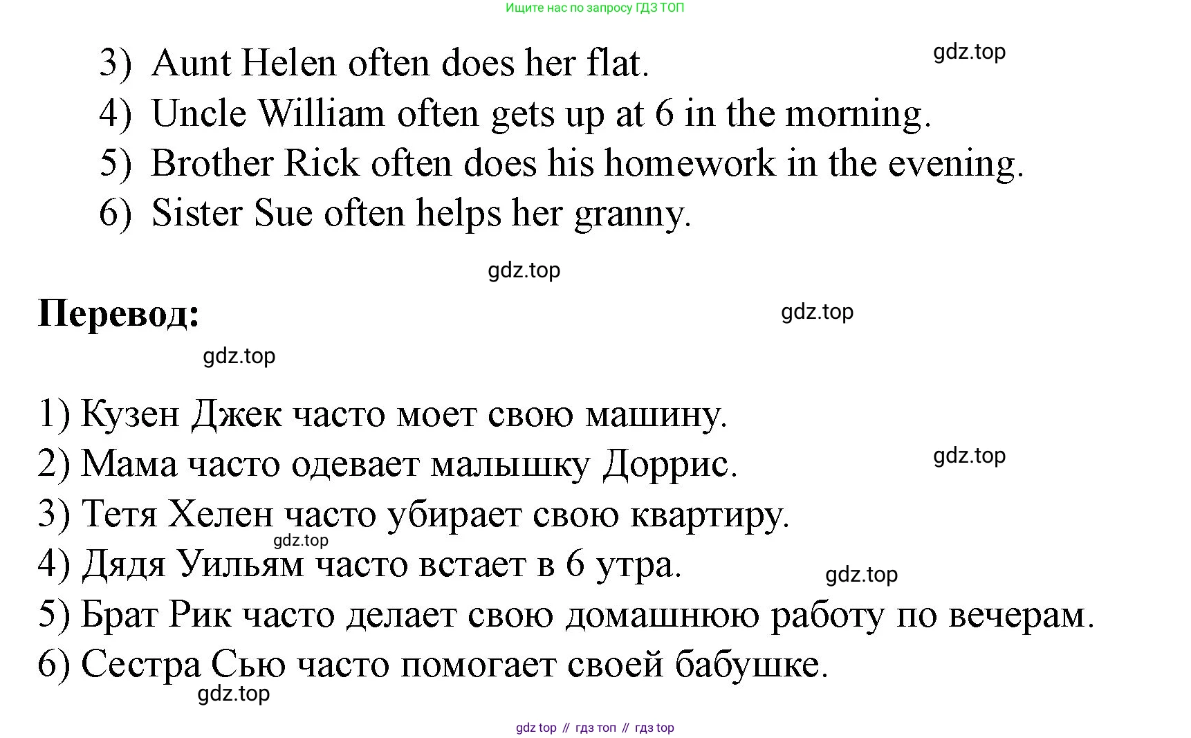 Английский язык (english), 3 класс рабочая тетрадь, авторы: Афанасьева Ольга Васильевна (Afanasyeva Olga), Баранова Ксения Михайловна (Baranova Ksenia), Михеева Ирина Владимировна (Mikheeva Irina), издательство Просвещение, Москва, 2023, зелёного цвета, Часть 1, страница 34, номер 3, Решение (продолжение 2)