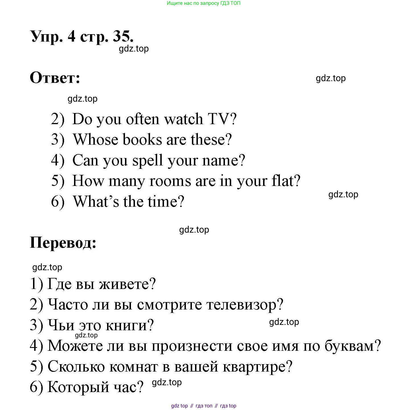 Английский язык (english), 3 класс рабочая тетрадь, авторы: Афанасьева Ольга Васильевна (Afanasyeva Olga), Баранова Ксения Михайловна (Baranova Ksenia), Михеева Ирина Владимировна (Mikheeva Irina), издательство Просвещение, Москва, 2023, зелёного цвета, Часть 1, страница 35, номер 4, Решение