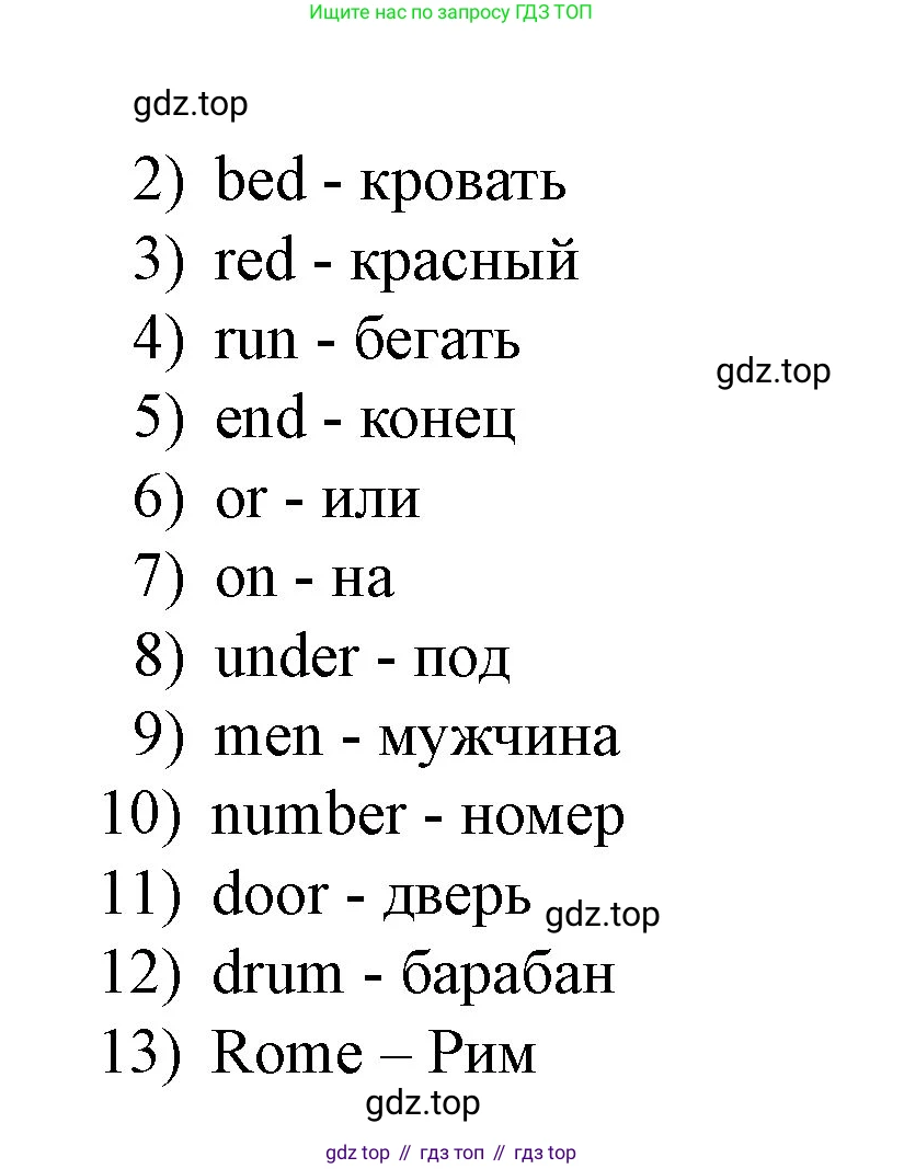 Английский язык (english), 3 класс рабочая тетрадь, авторы: Афанасьева Ольга Васильевна (Afanasyeva Olga), Баранова Ксения Михайловна (Baranova Ksenia), Михеева Ирина Владимировна (Mikheeva Irina), издательство Просвещение, Москва, 2023, зелёного цвета, Часть 1, страница 35, номер 5, Решение (продолжение 2)