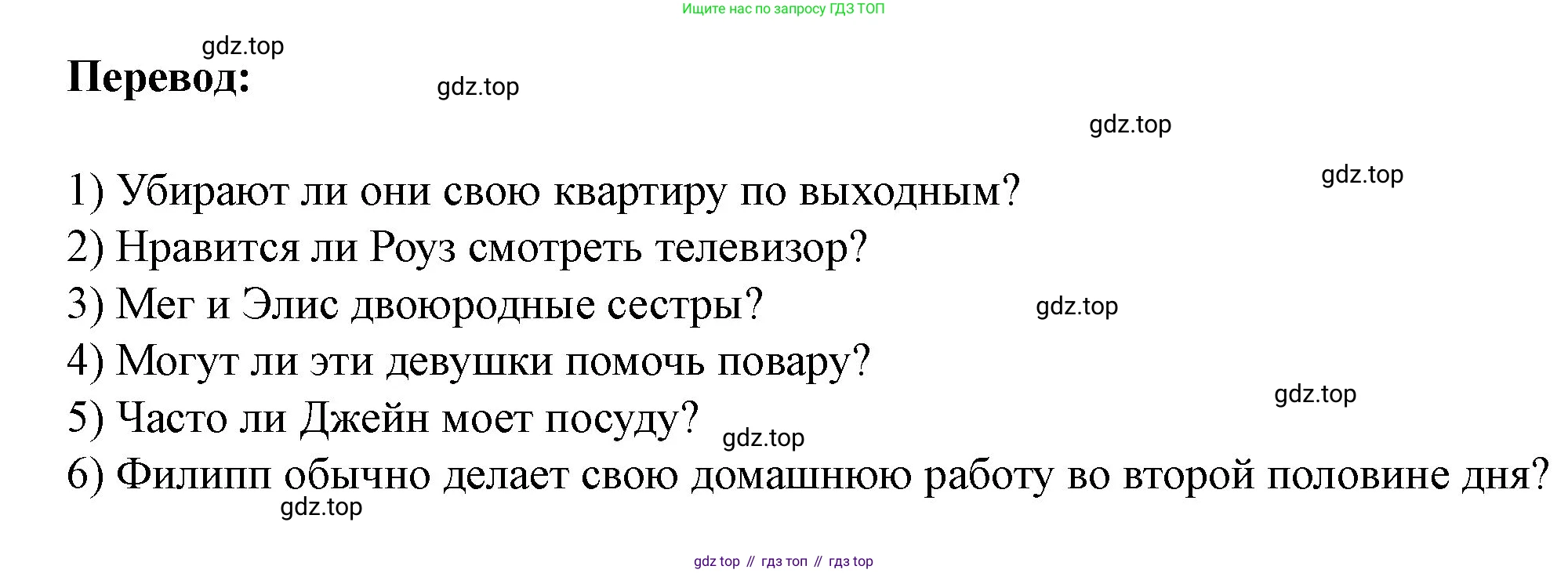 Английский язык (english), 3 класс рабочая тетрадь, авторы: Афанасьева Ольга Васильевна (Afanasyeva Olga), Баранова Ксения Михайловна (Baranova Ksenia), Михеева Ирина Владимировна (Mikheeva Irina), издательство Просвещение, Москва, 2023, зелёного цвета, Часть 1, страница 36, номер 2, Решение (продолжение 2)